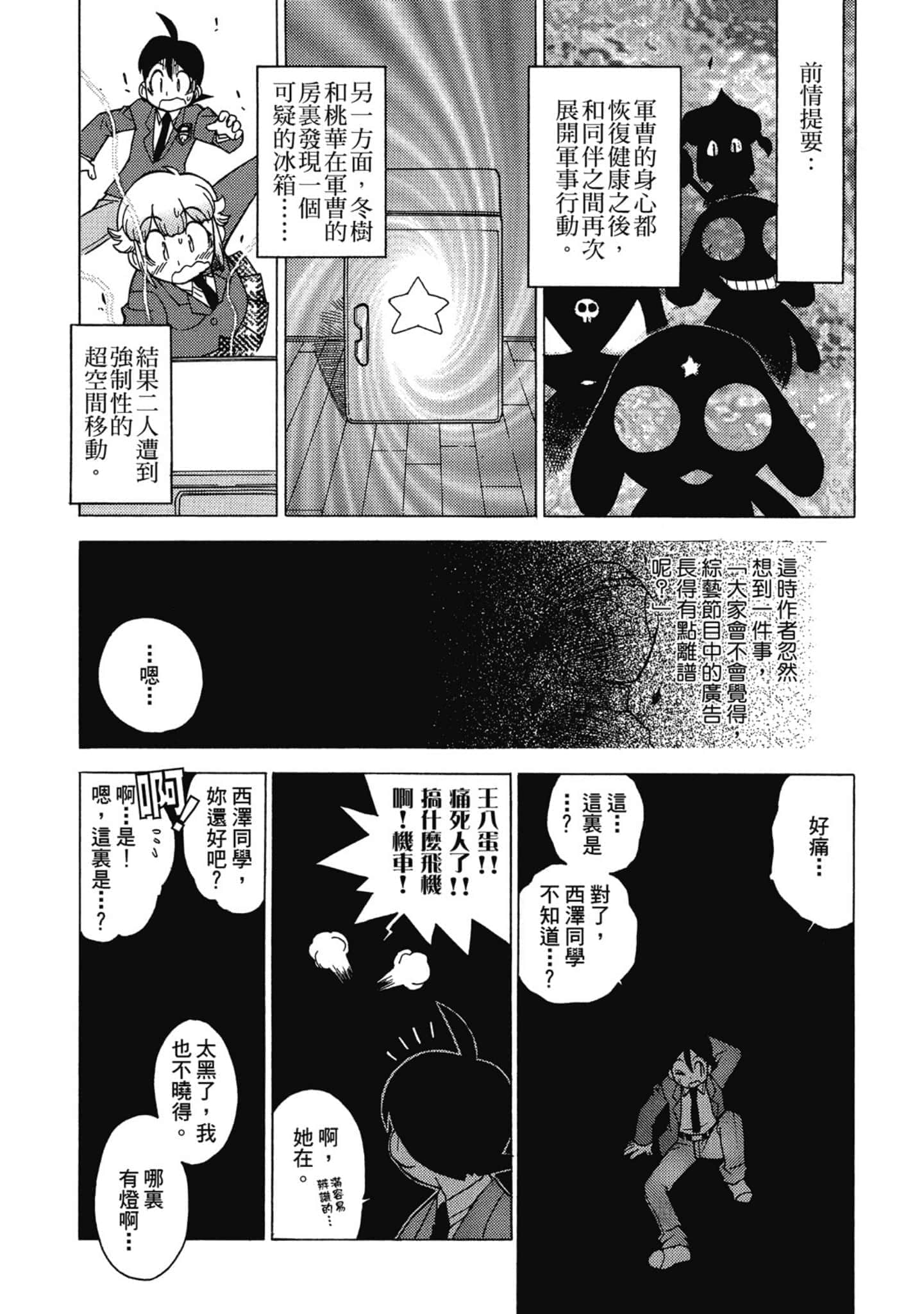 第 75 页