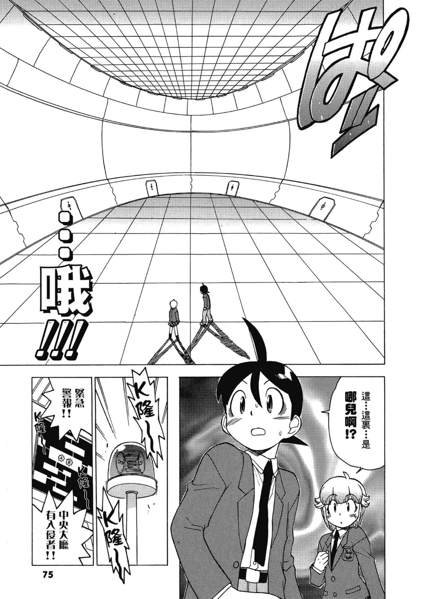 第 76 页