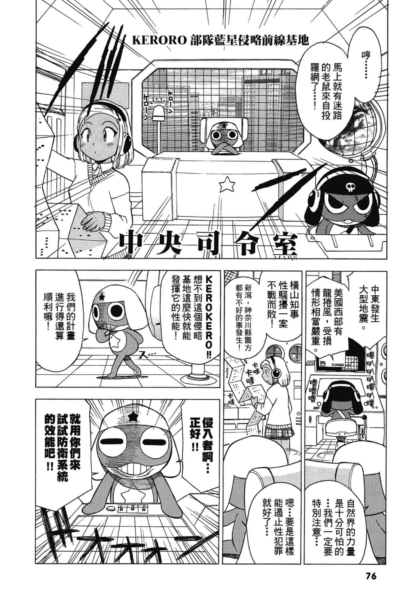 第 77 页