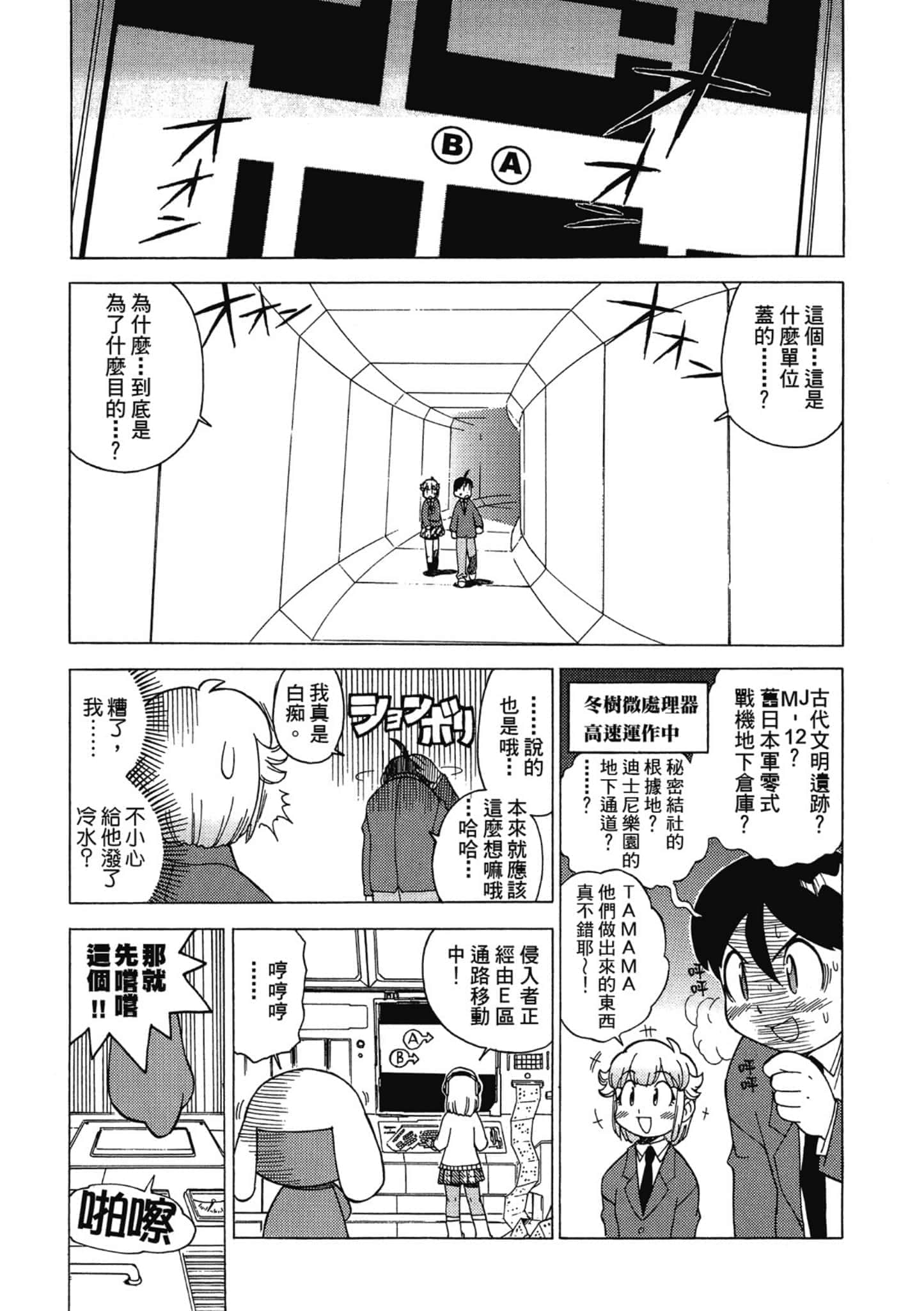 第 78 页