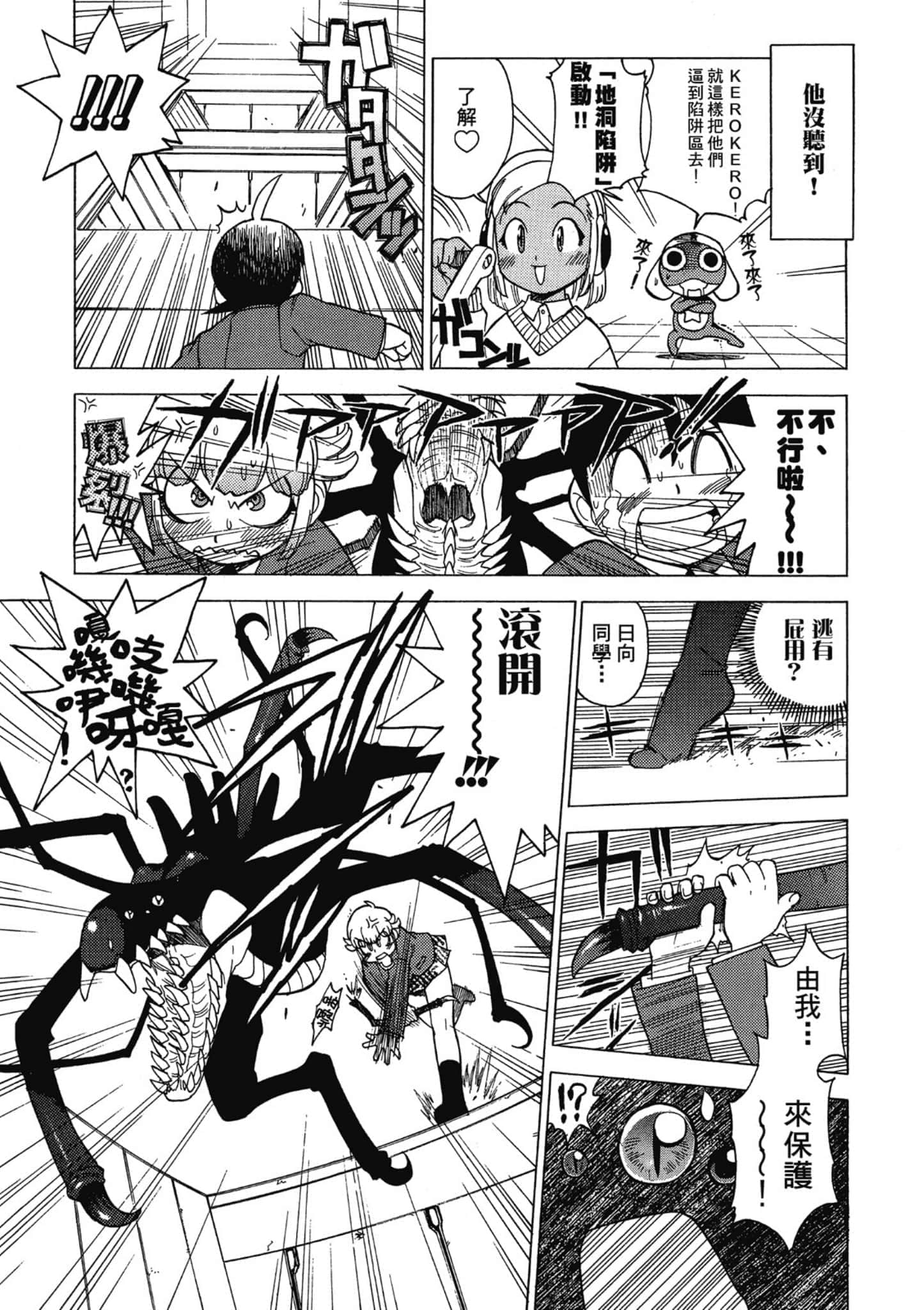 第 80 页