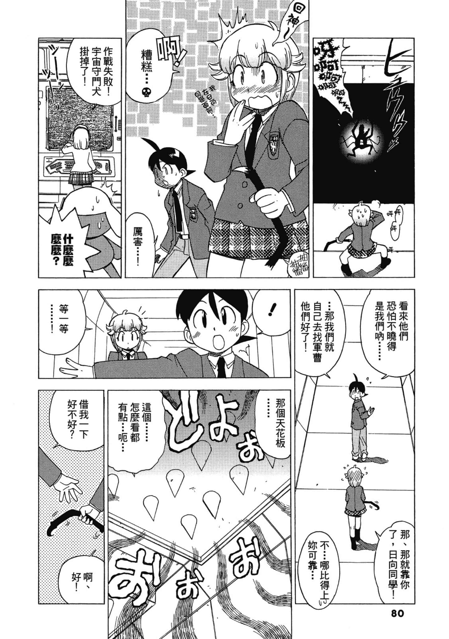 第 81 页