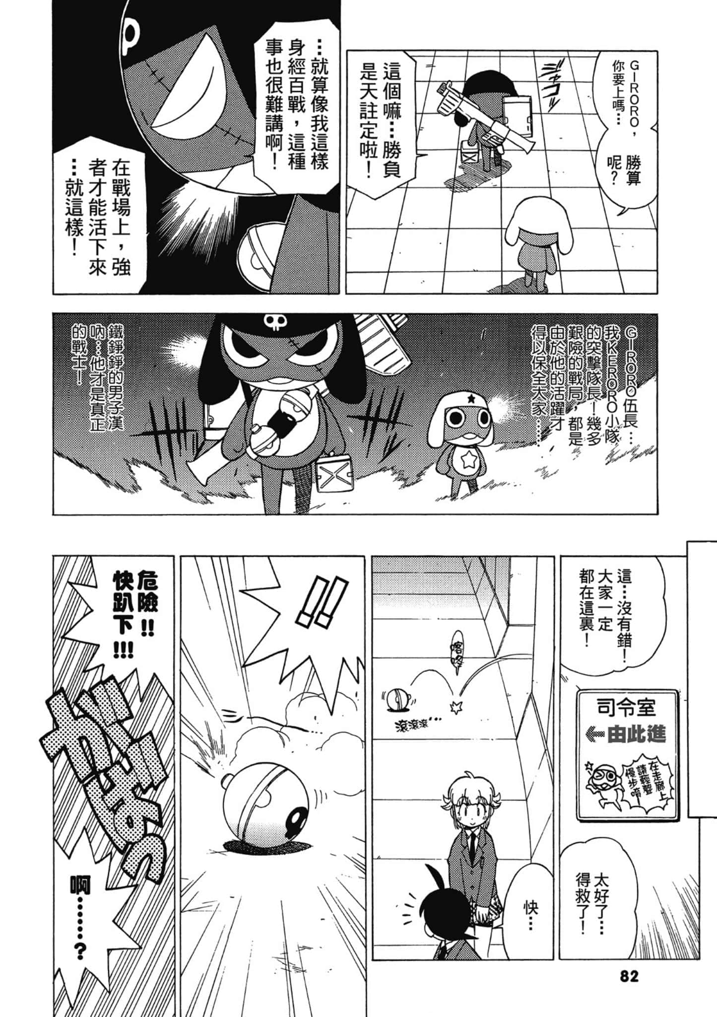 第 83 页