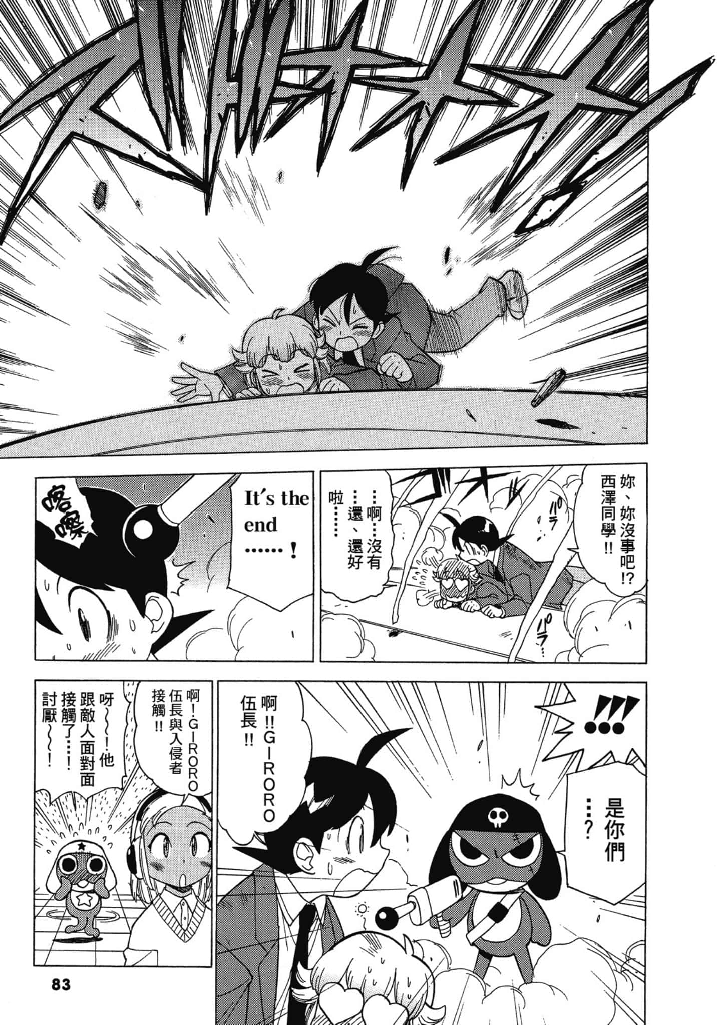 第 84 页