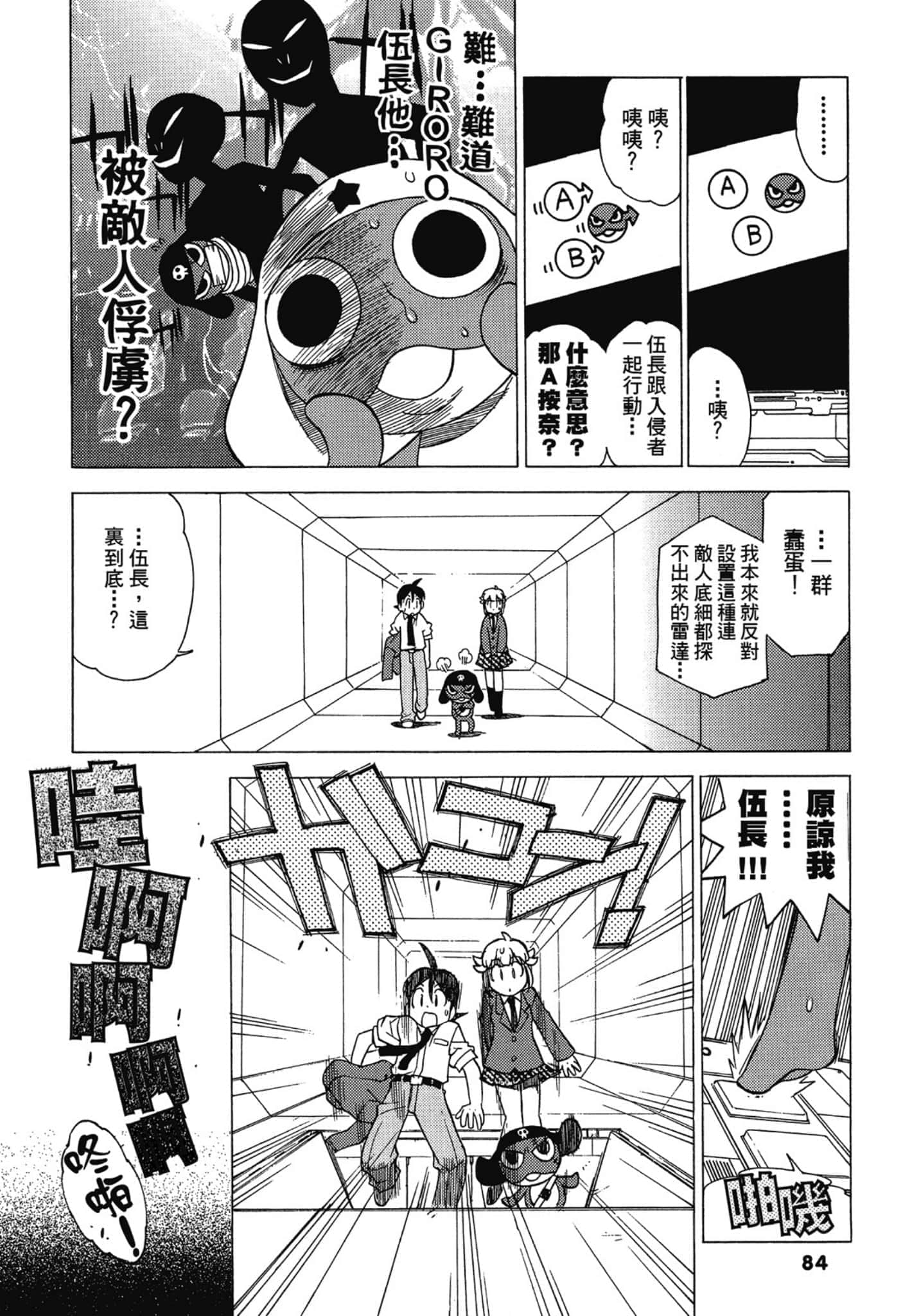 第 85 页