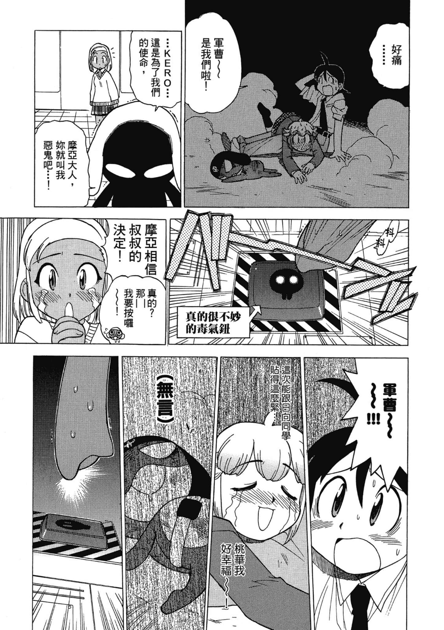 第 86 页