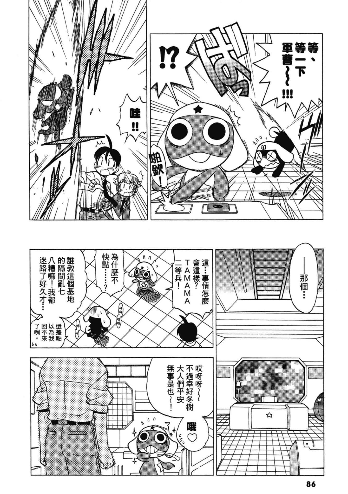 第 87 页