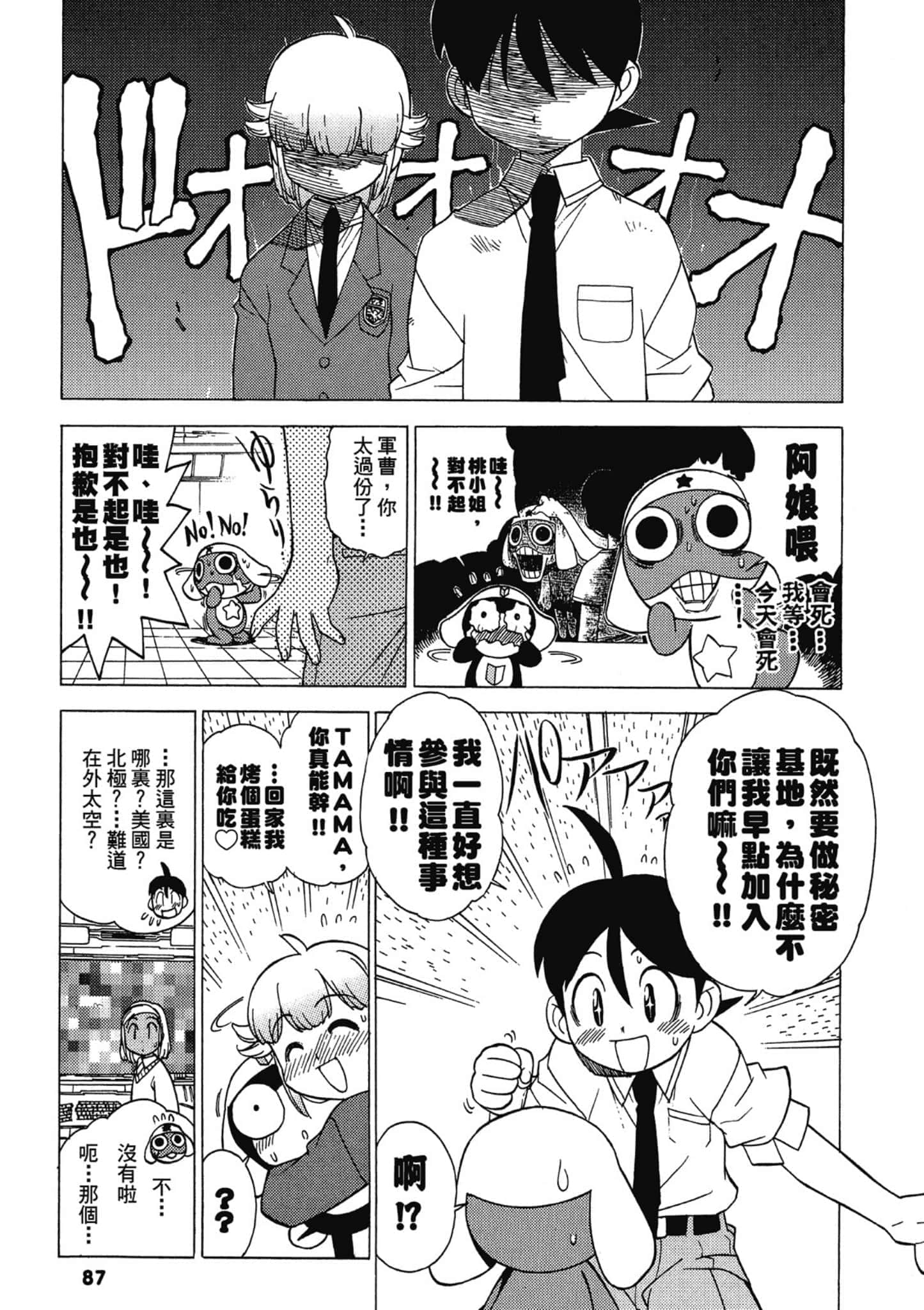 第 88 页