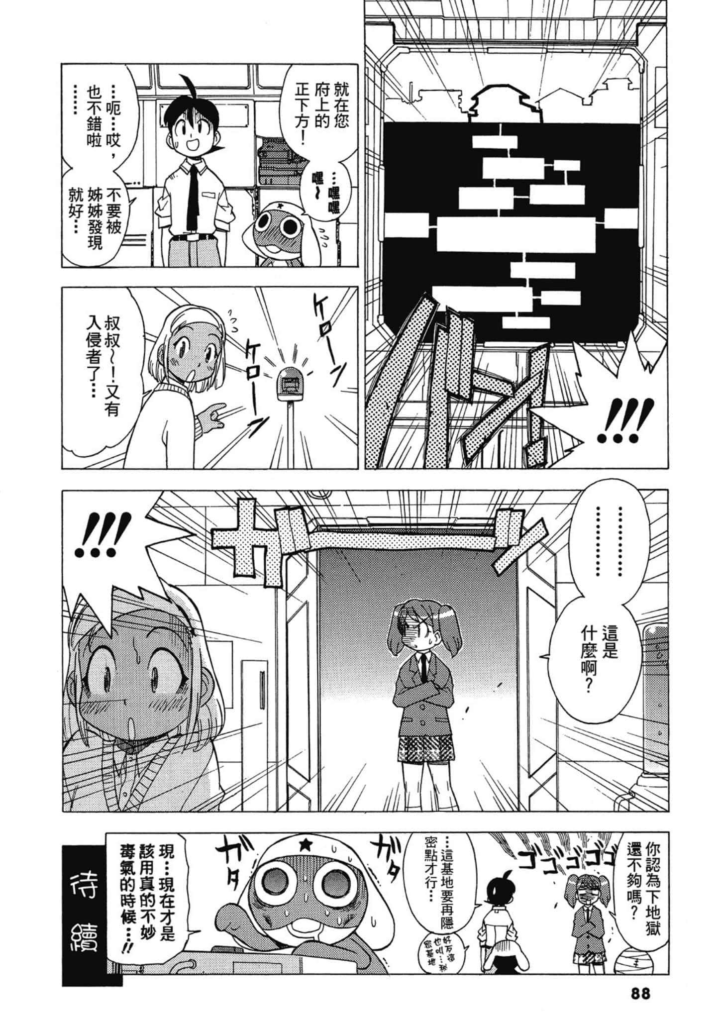 第 89 页