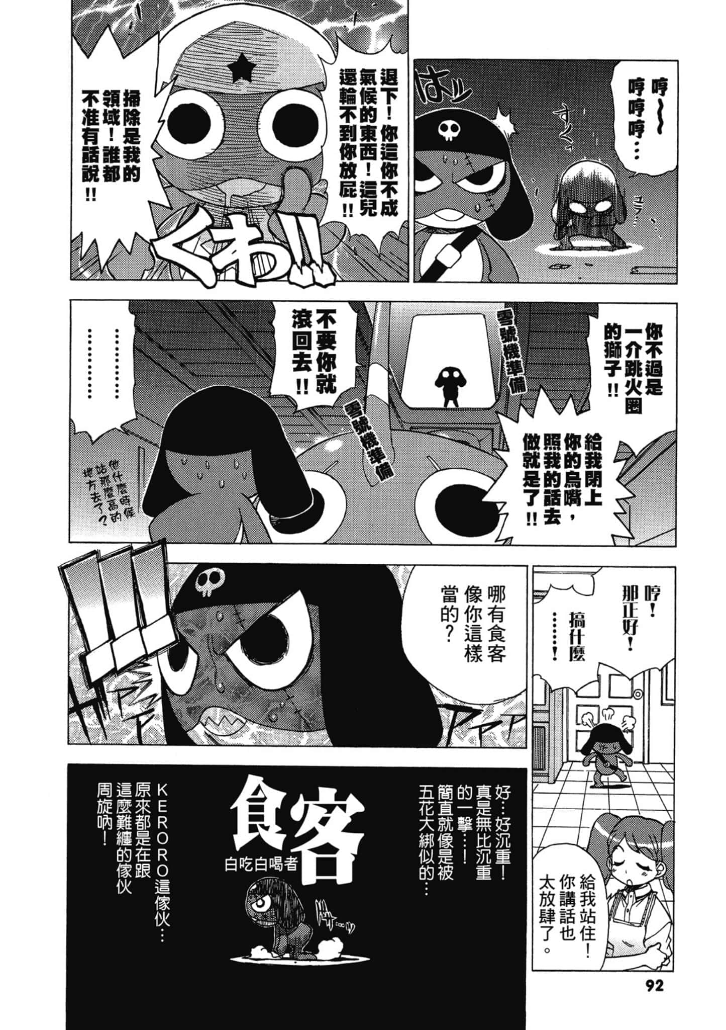 第 93 页