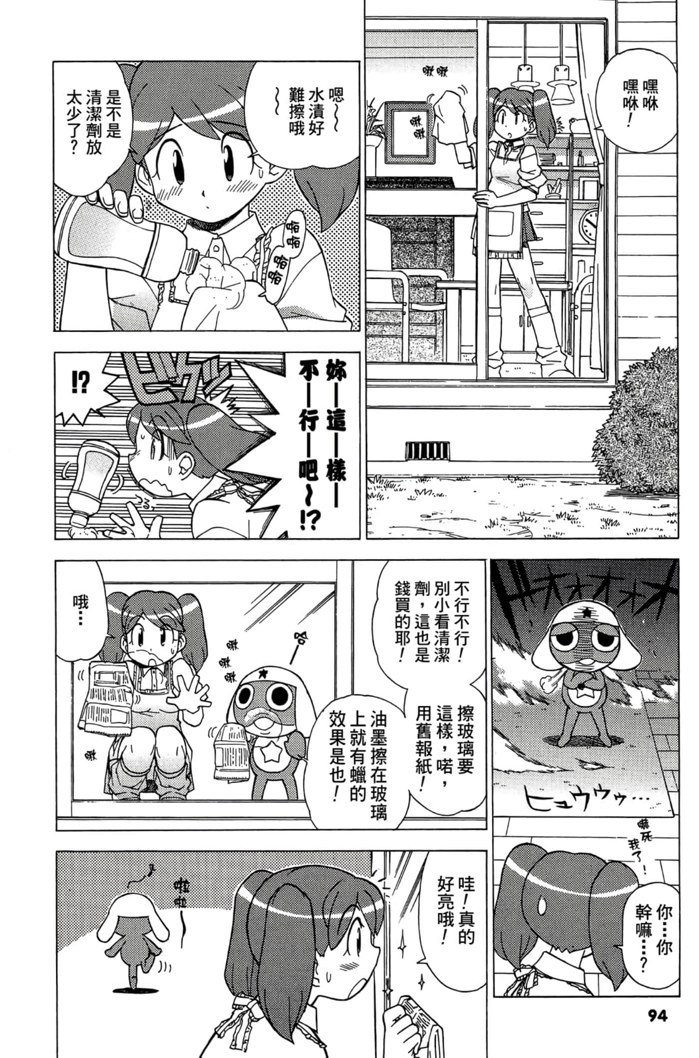 第 95 页