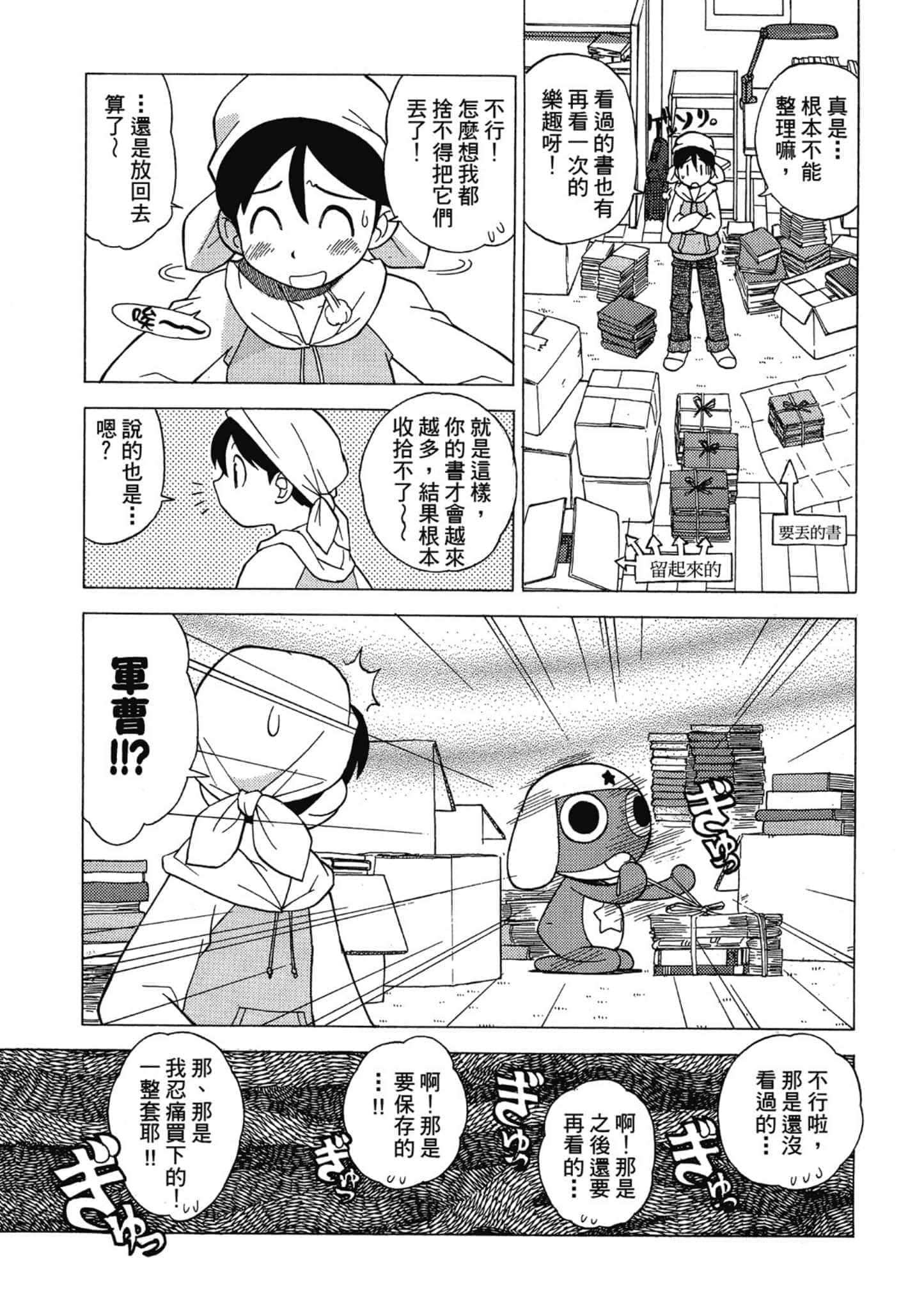 第 98 页
