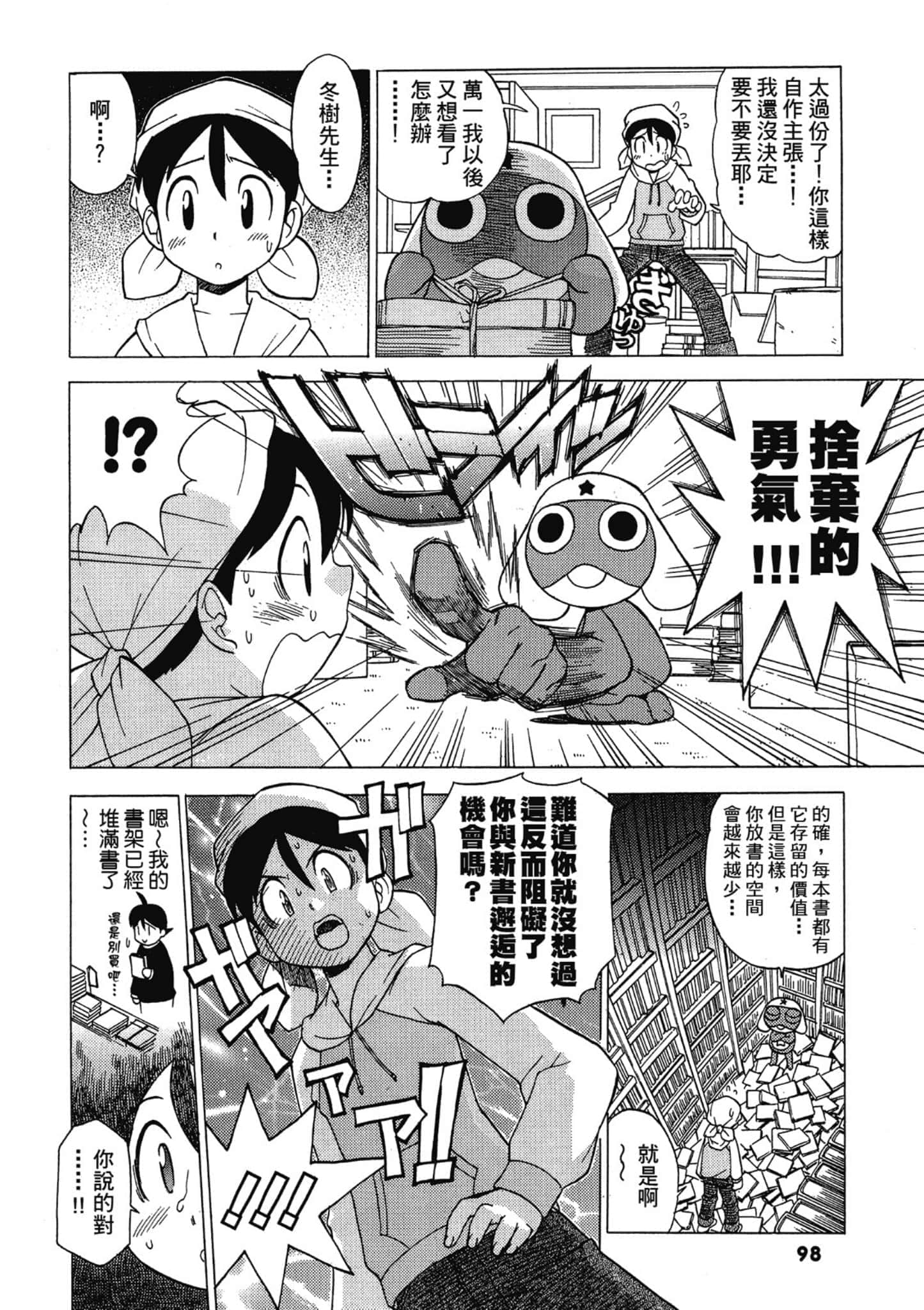 第 99 页