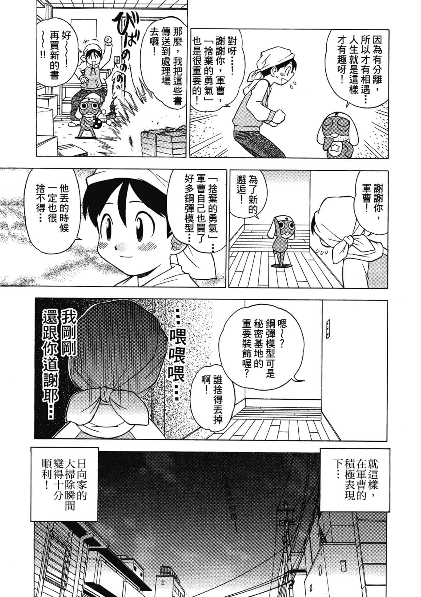 第 100 页