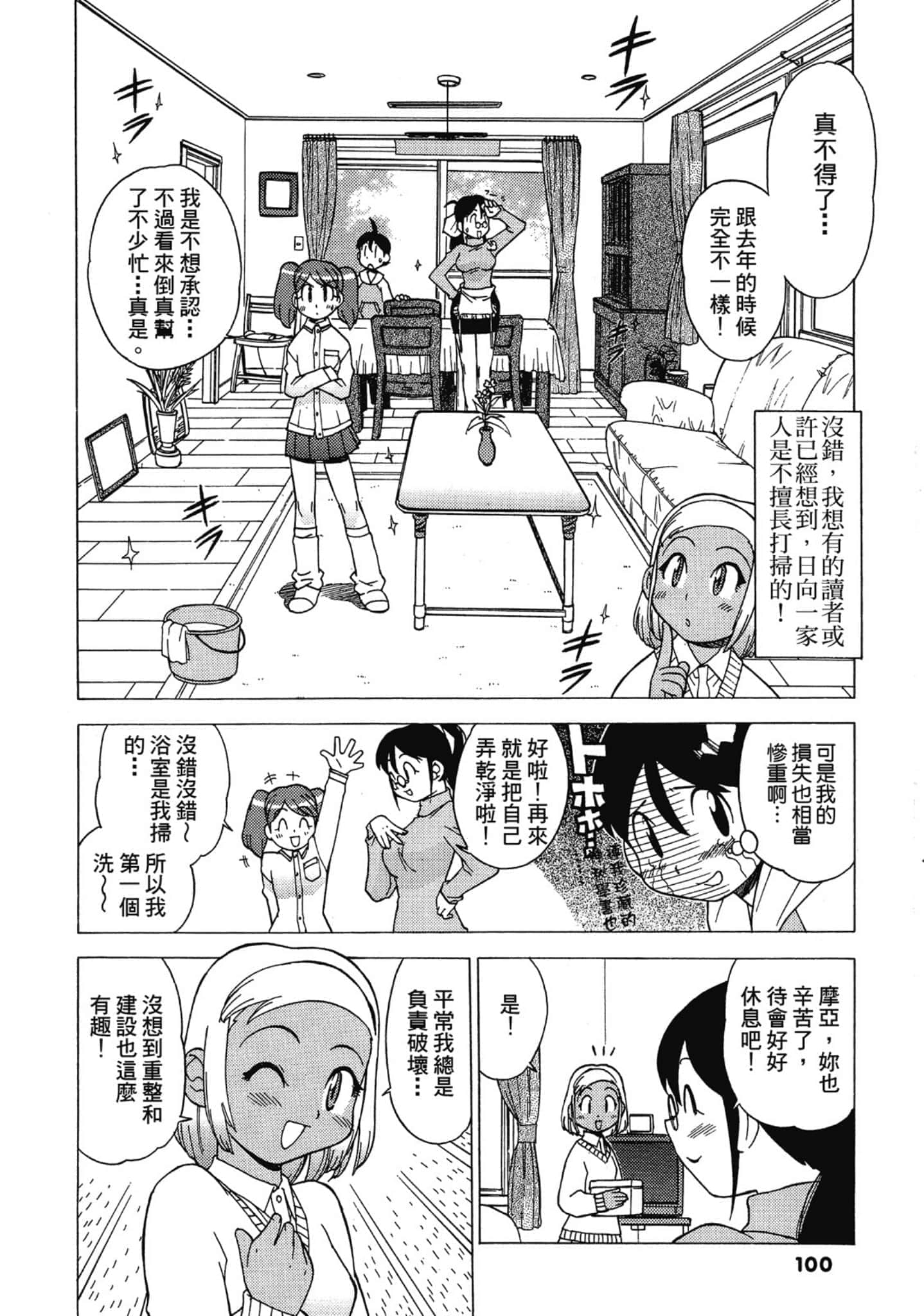 第 101 页