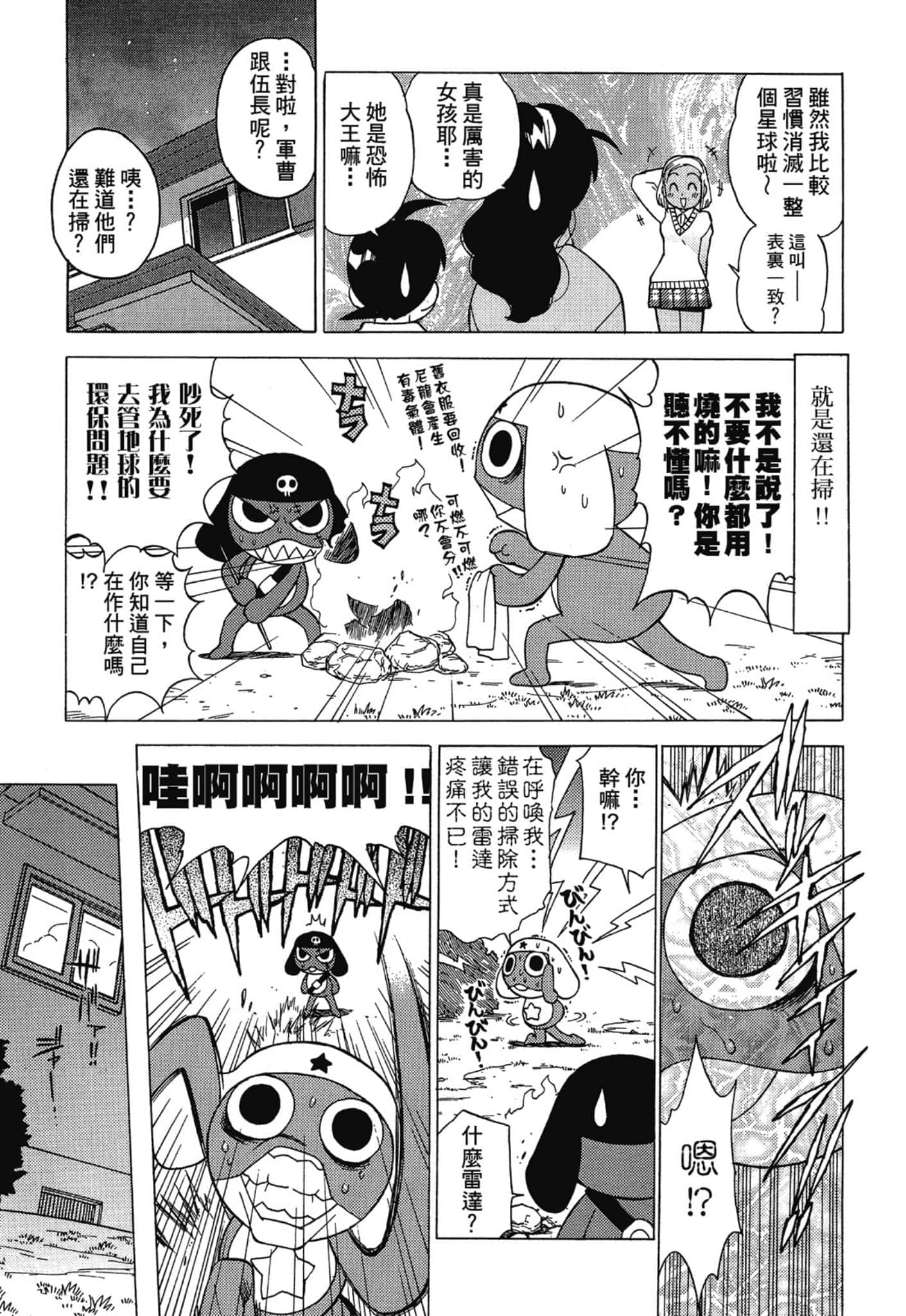 第 102 页