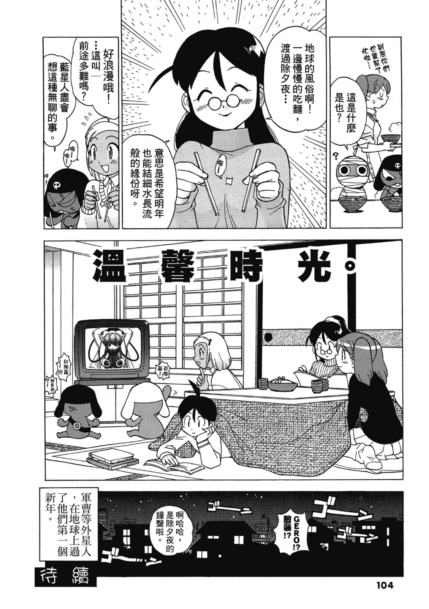 第 105 页