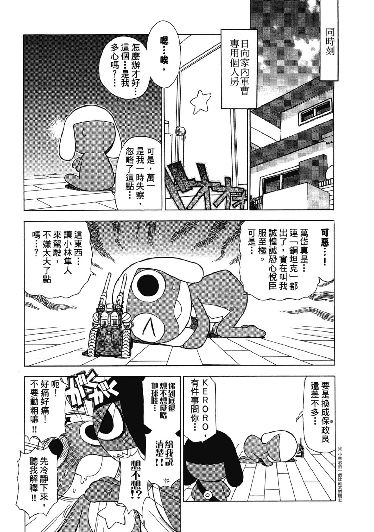 第 108 页