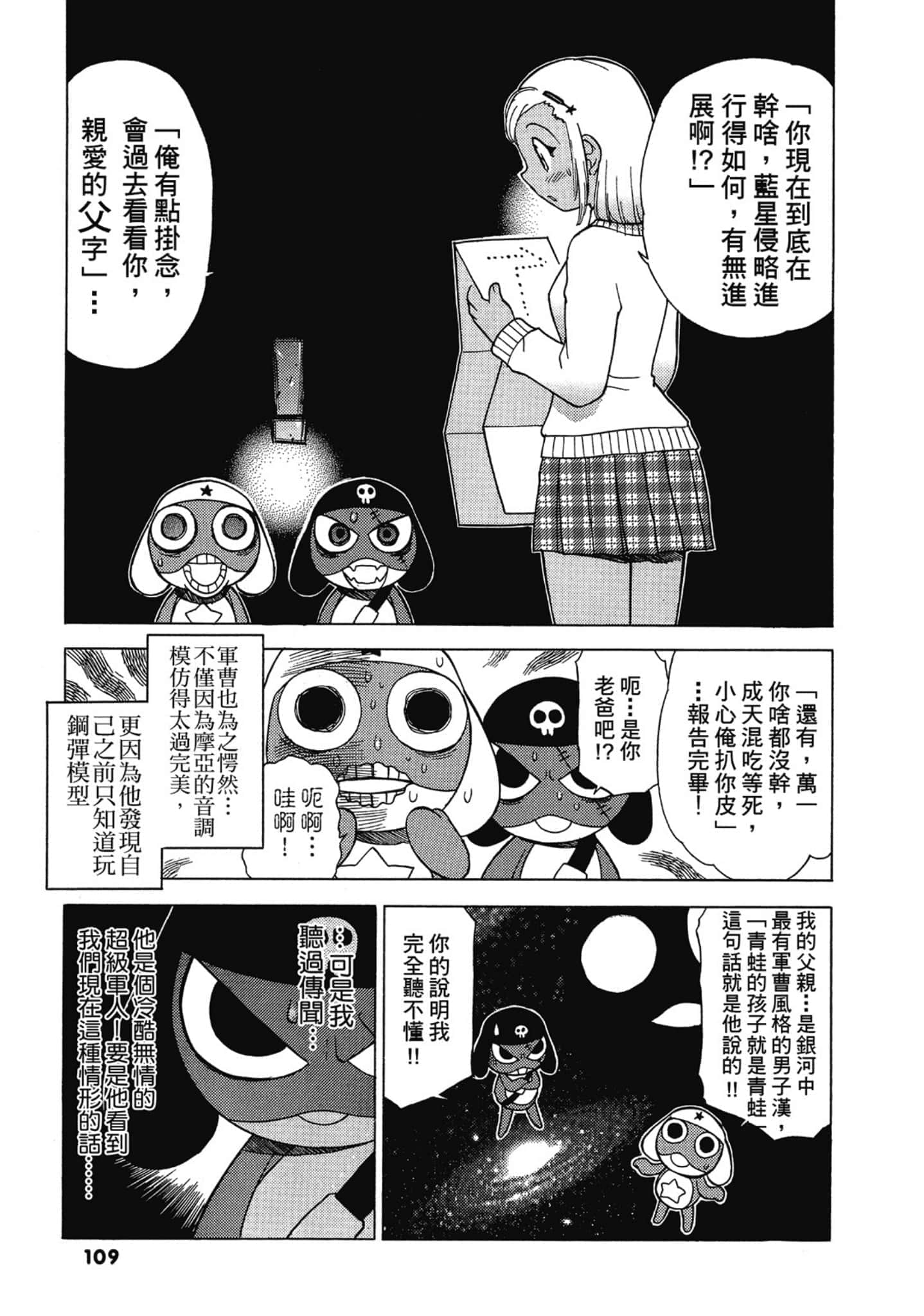 第 110 页