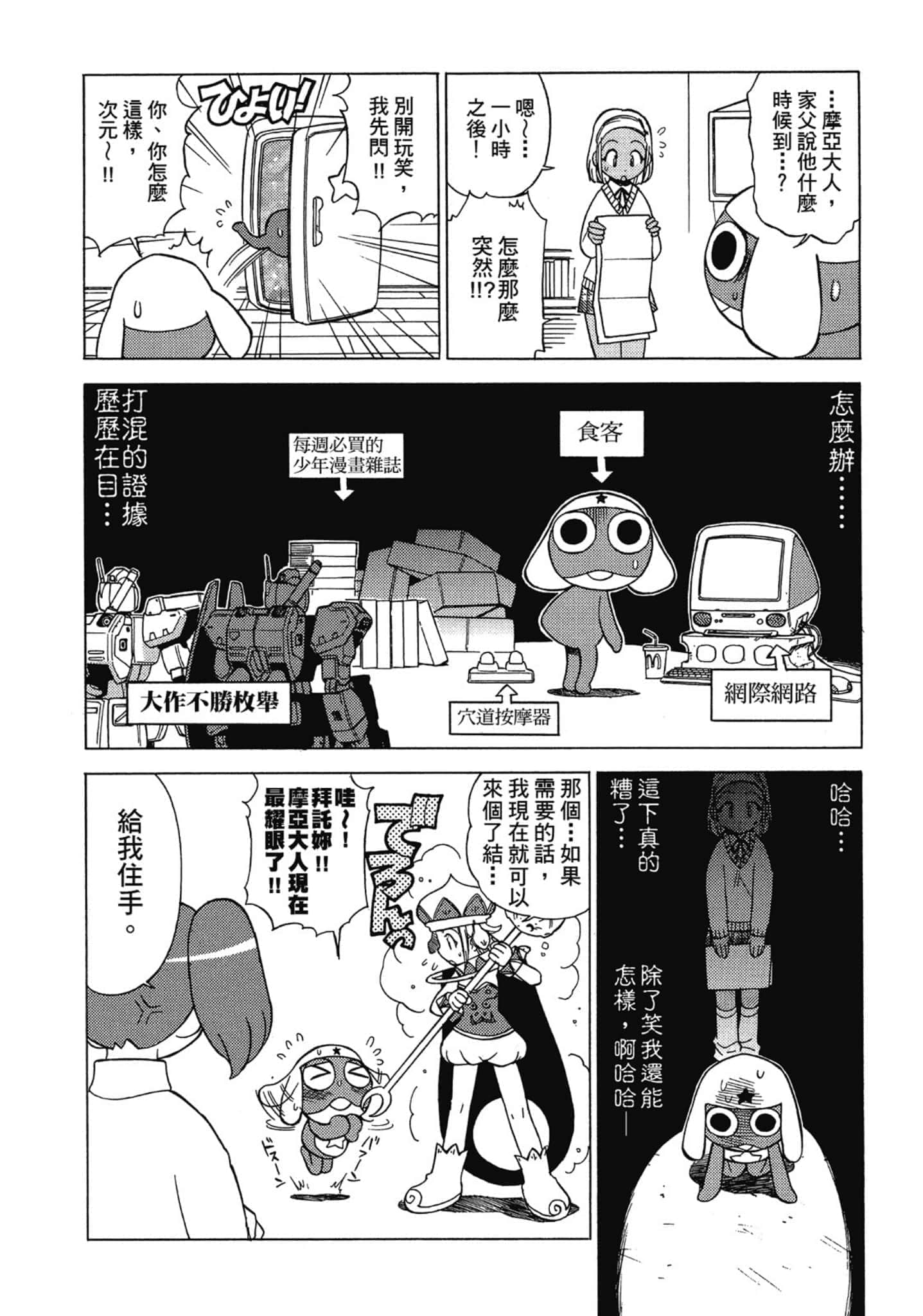 第 111 页