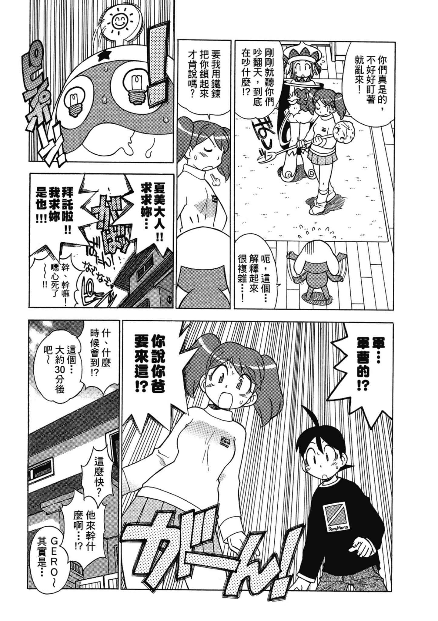 第 112 页