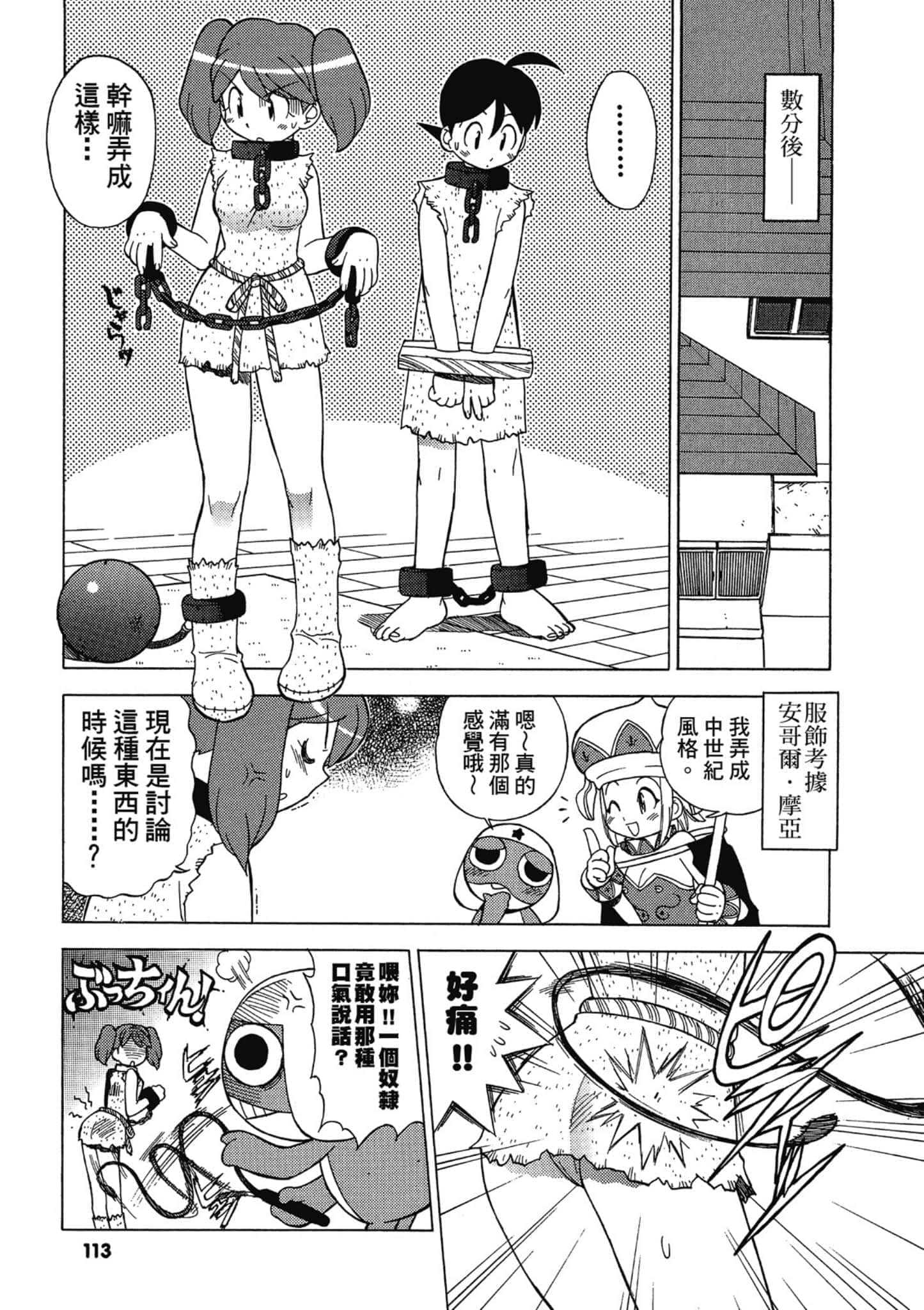 第 114 页