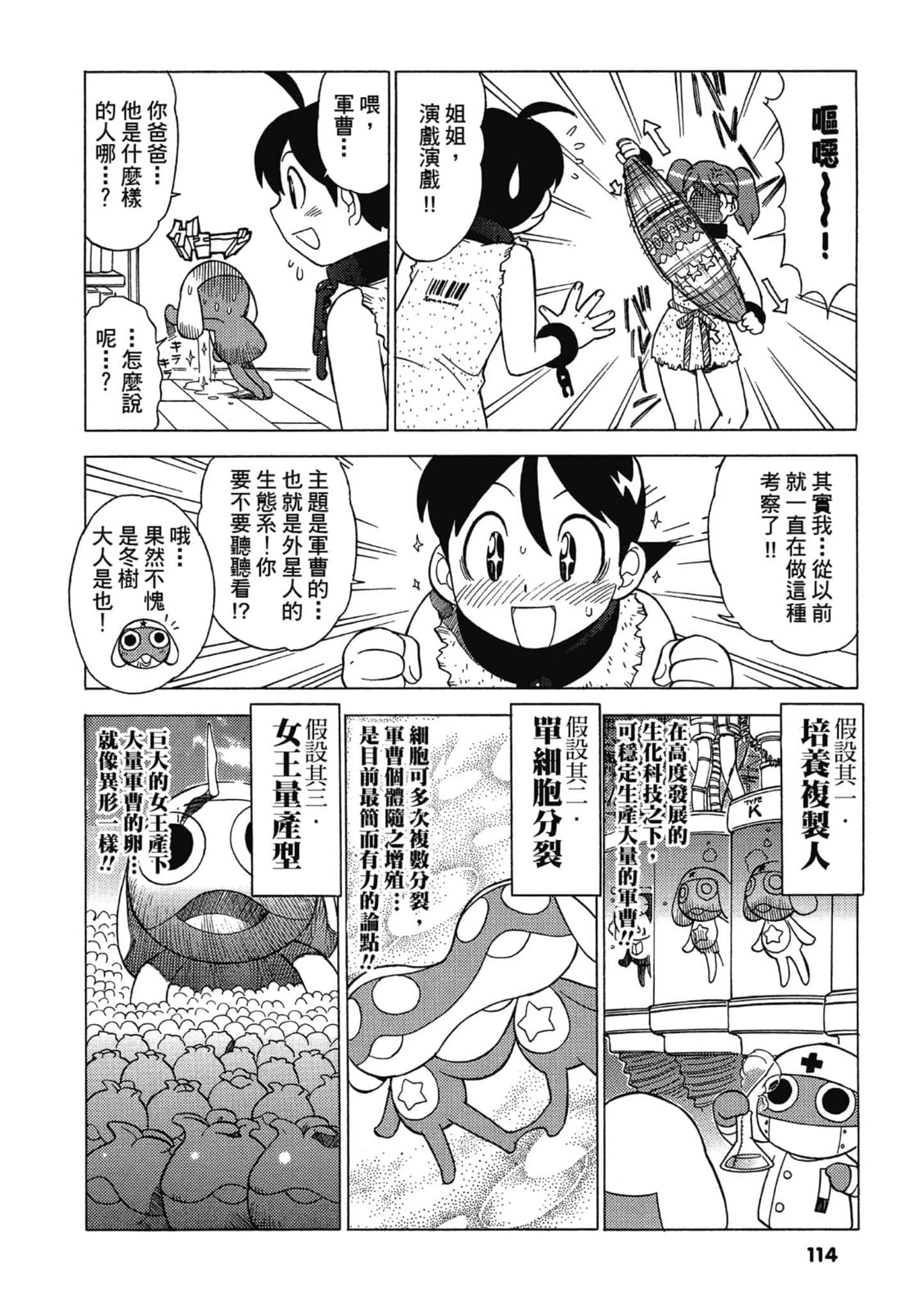 第 115 页