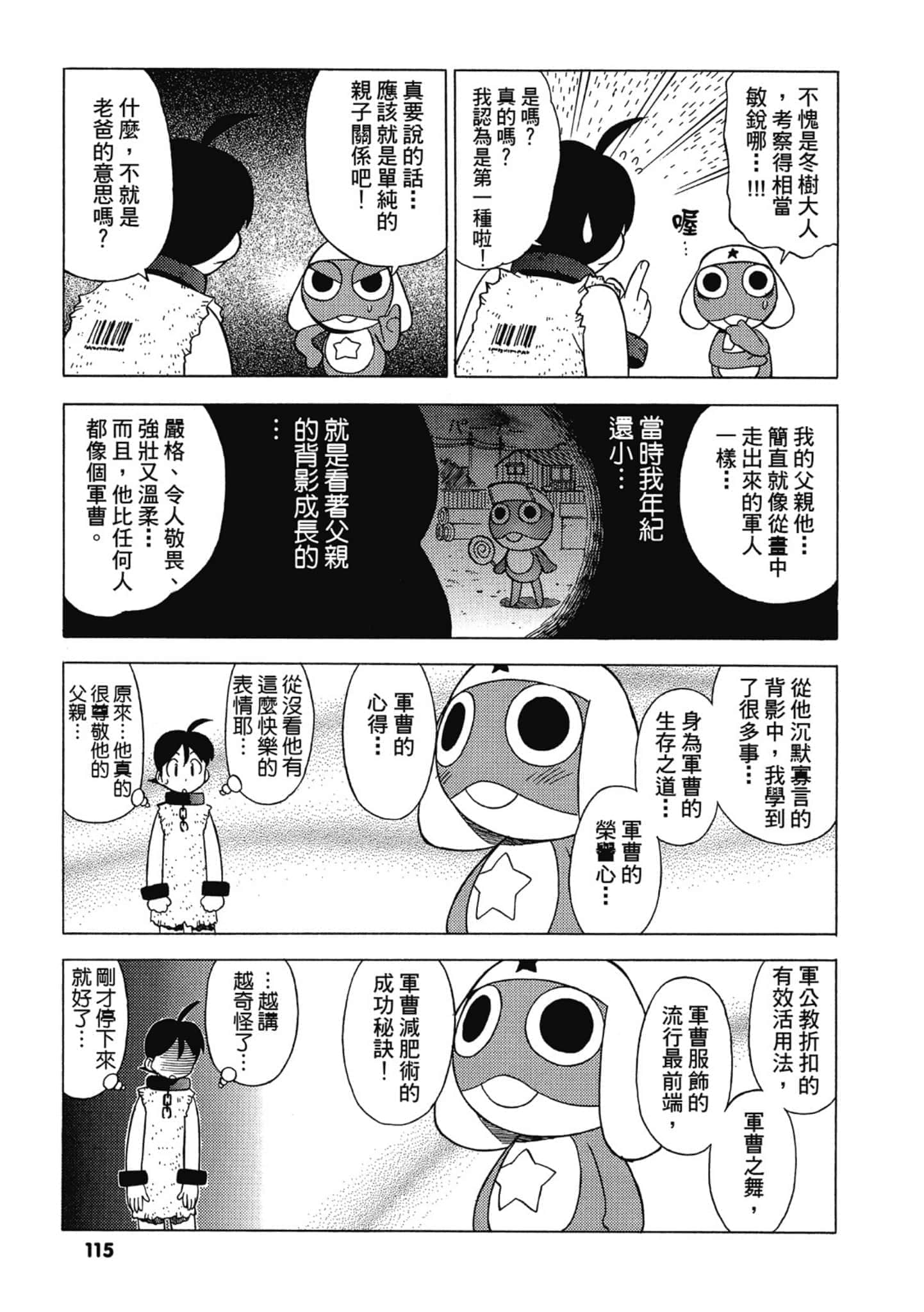 第 116 页