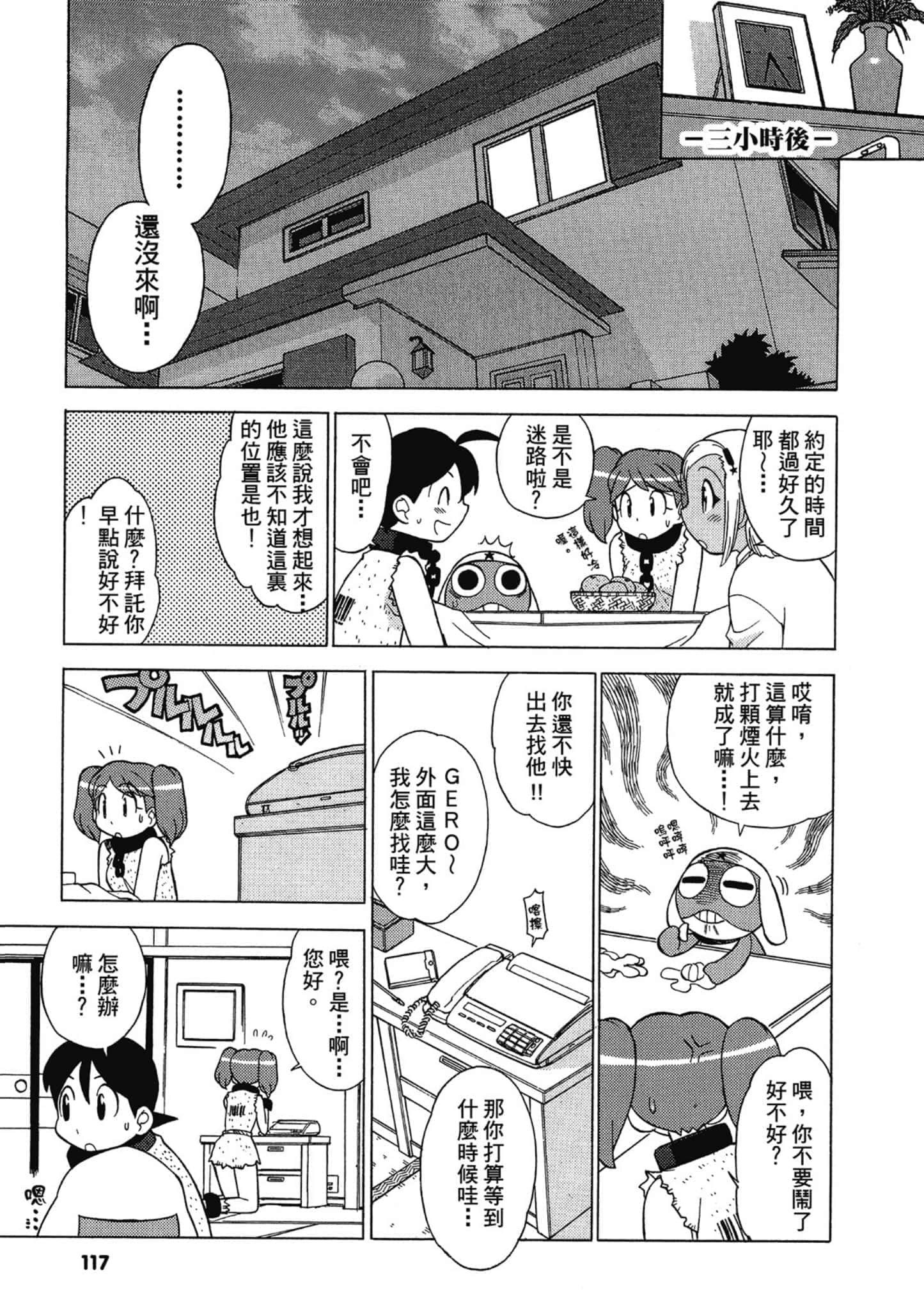第 118 页