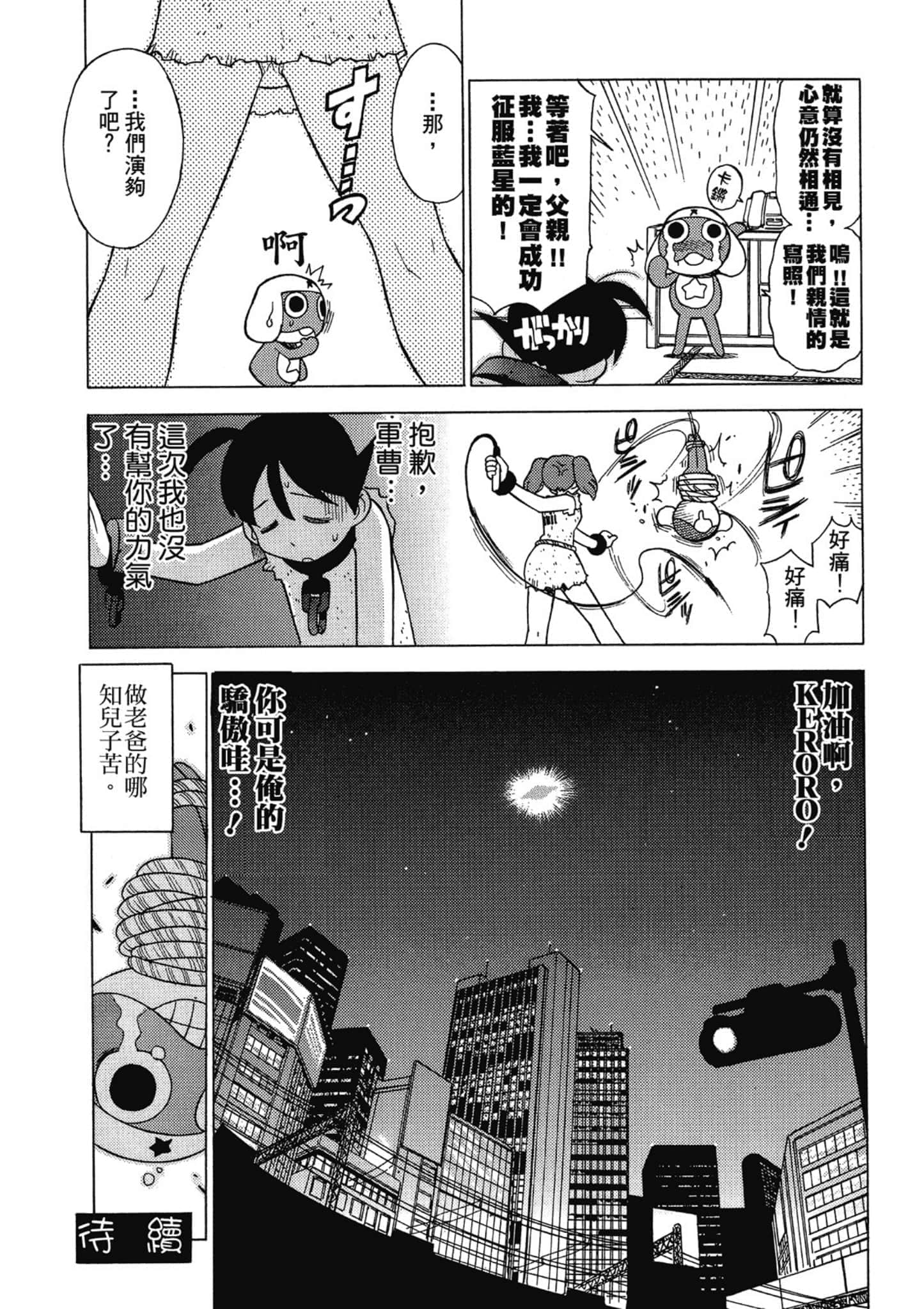 第 121 页
