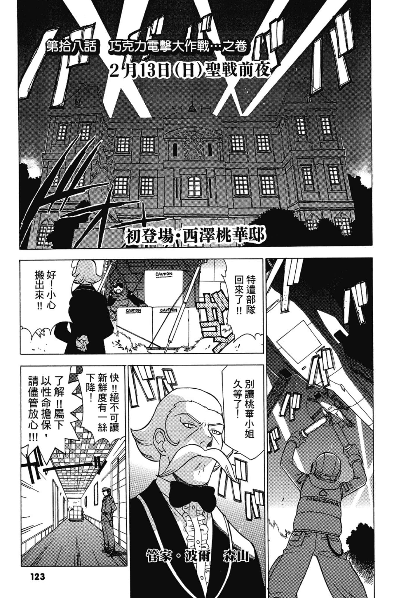 第 124 页