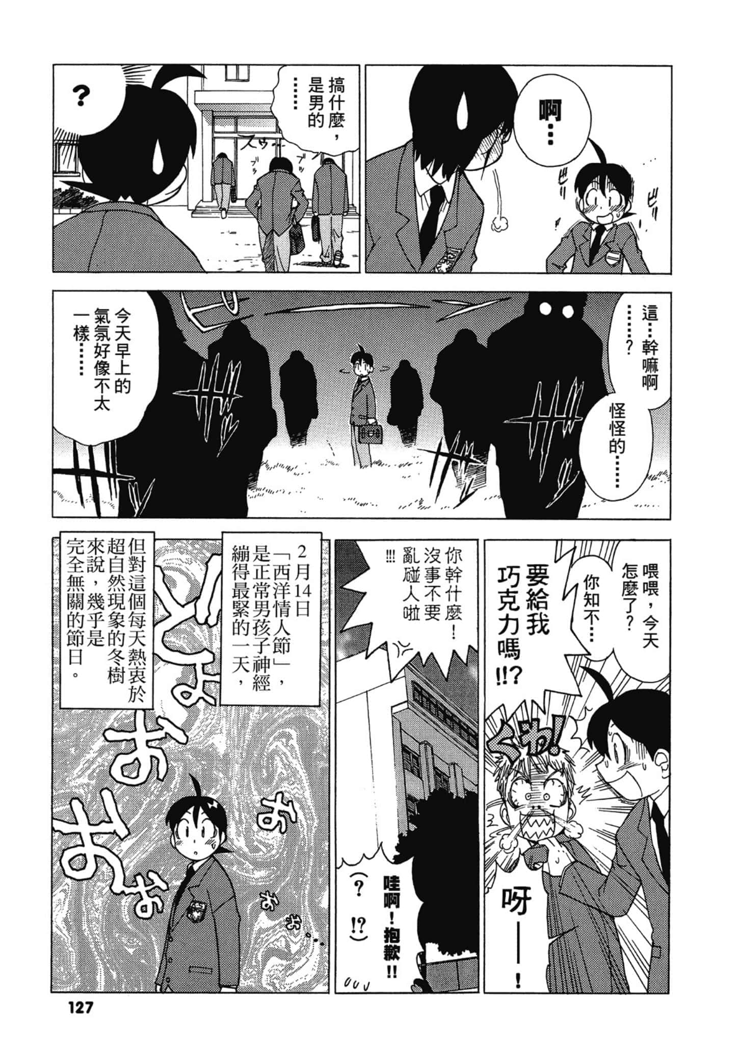 第 128 页