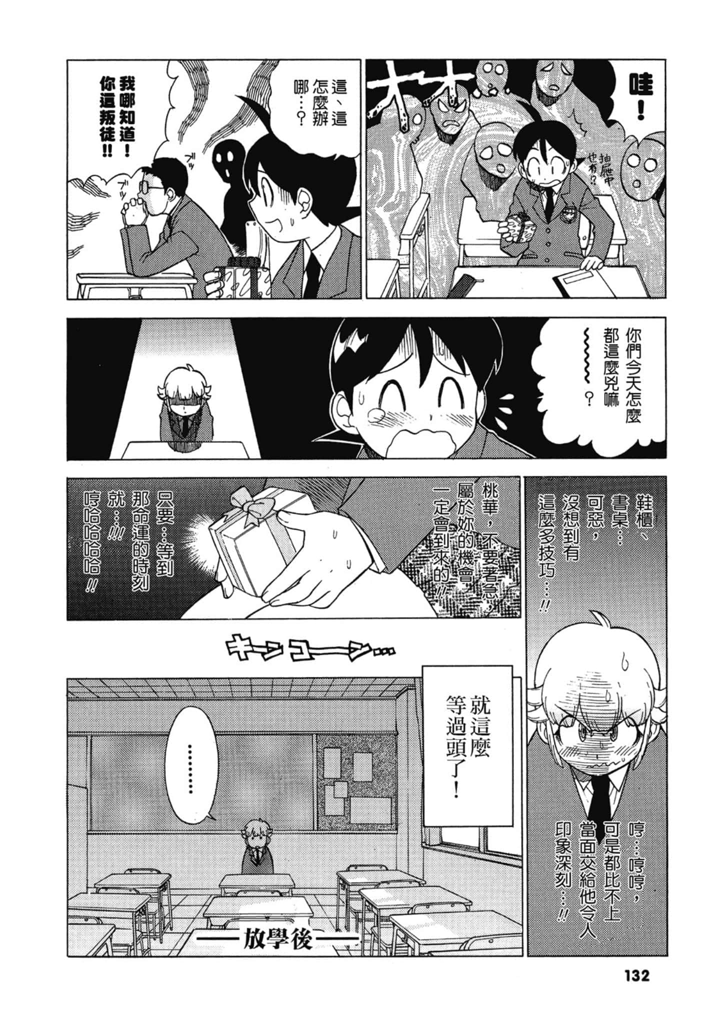 第 133 页