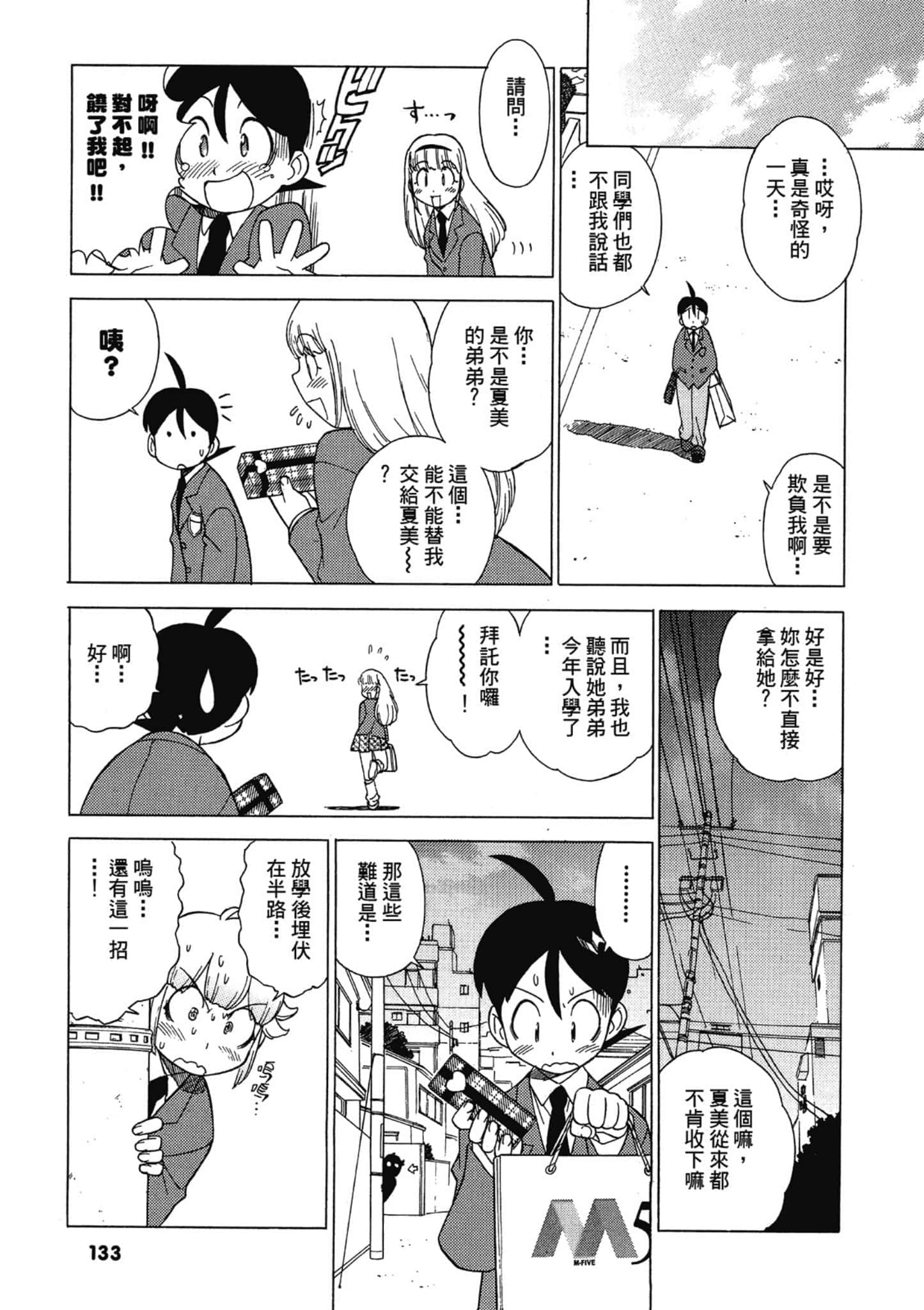 第 134 页