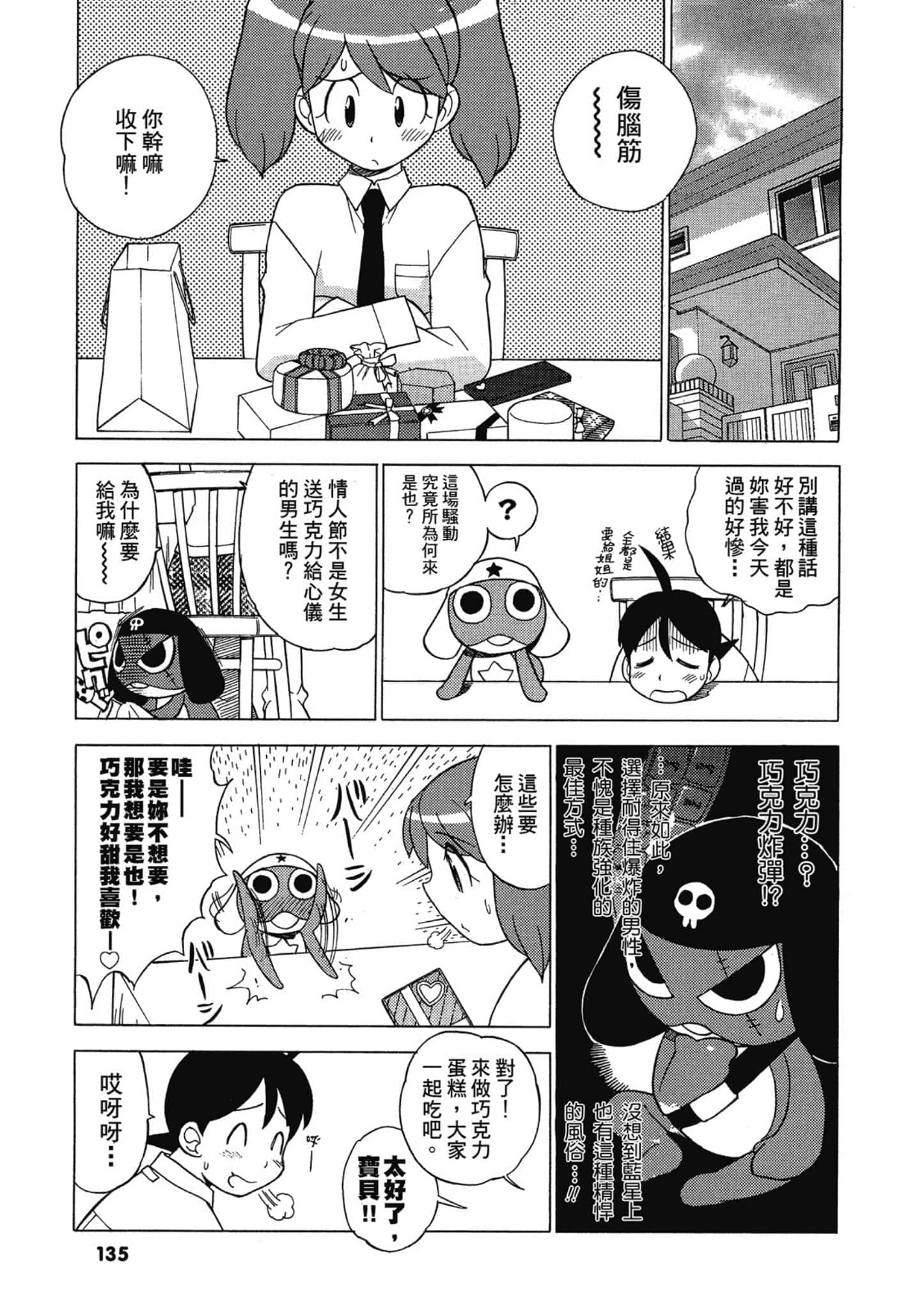 第 136 页