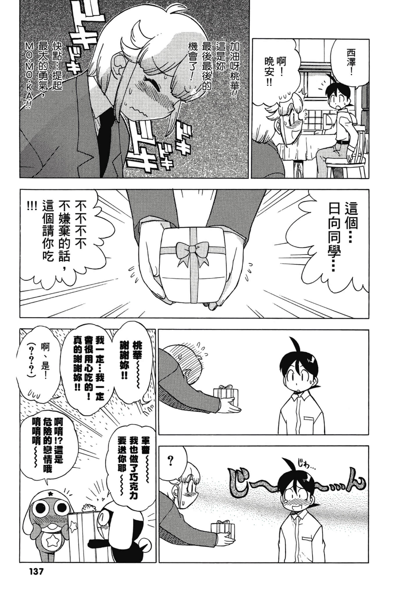 第 138 页