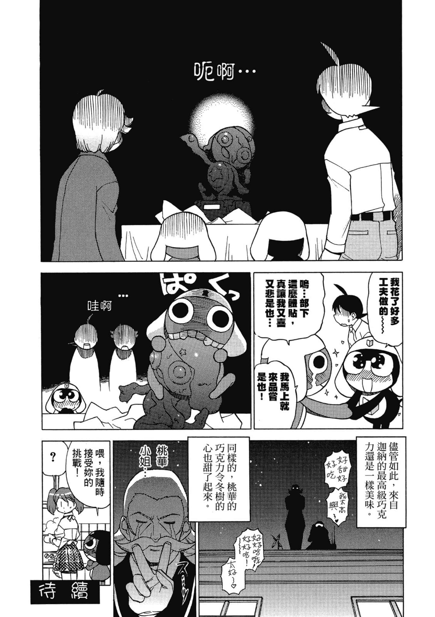 第 139 页