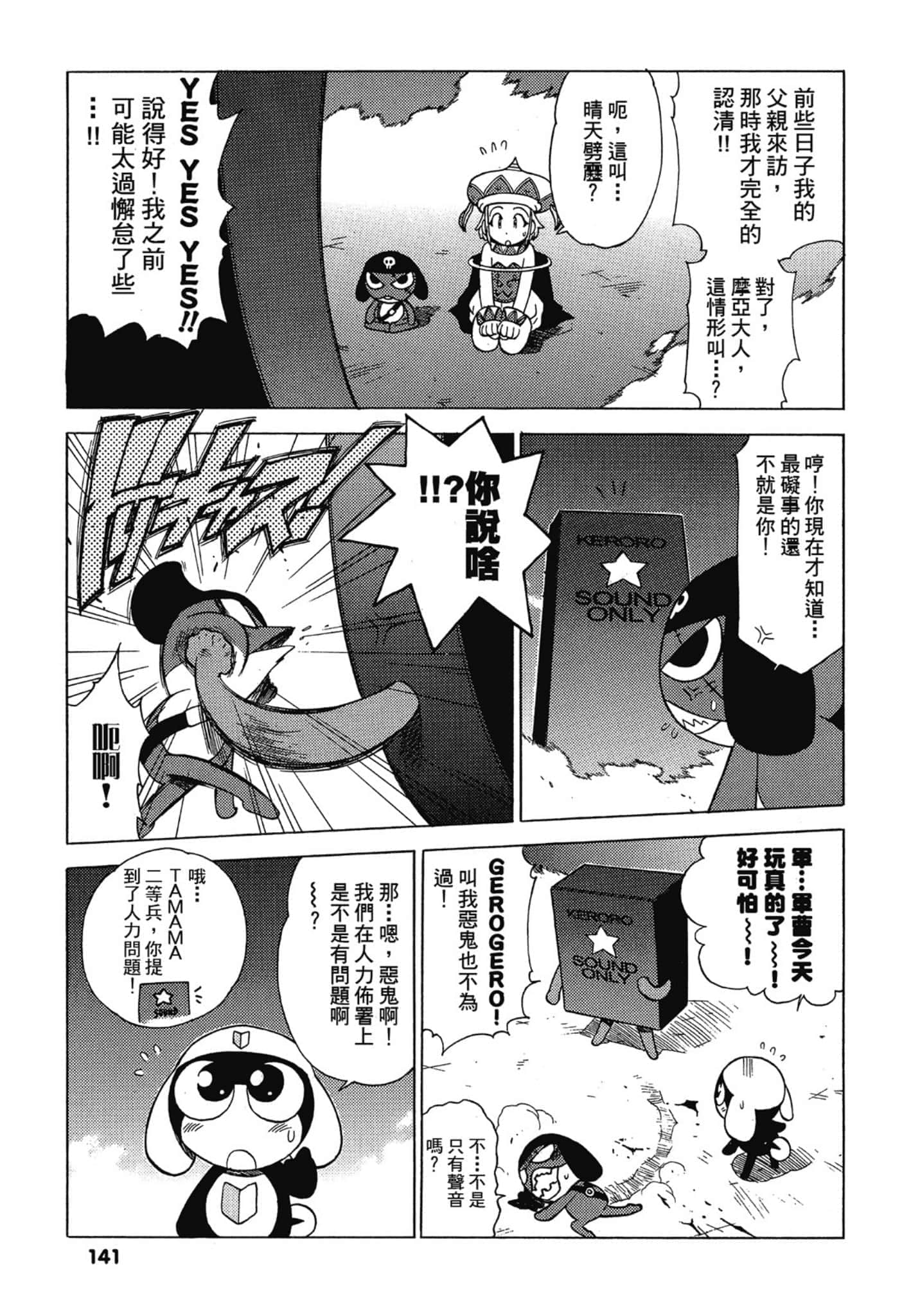 第 142 页