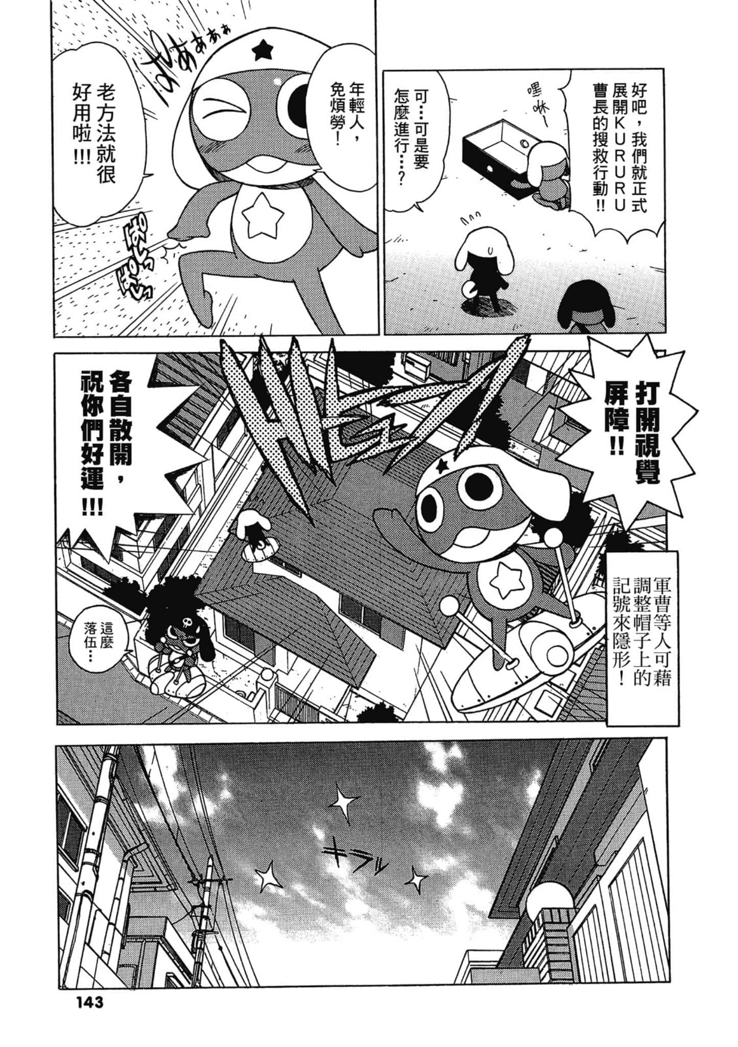 第 144 页