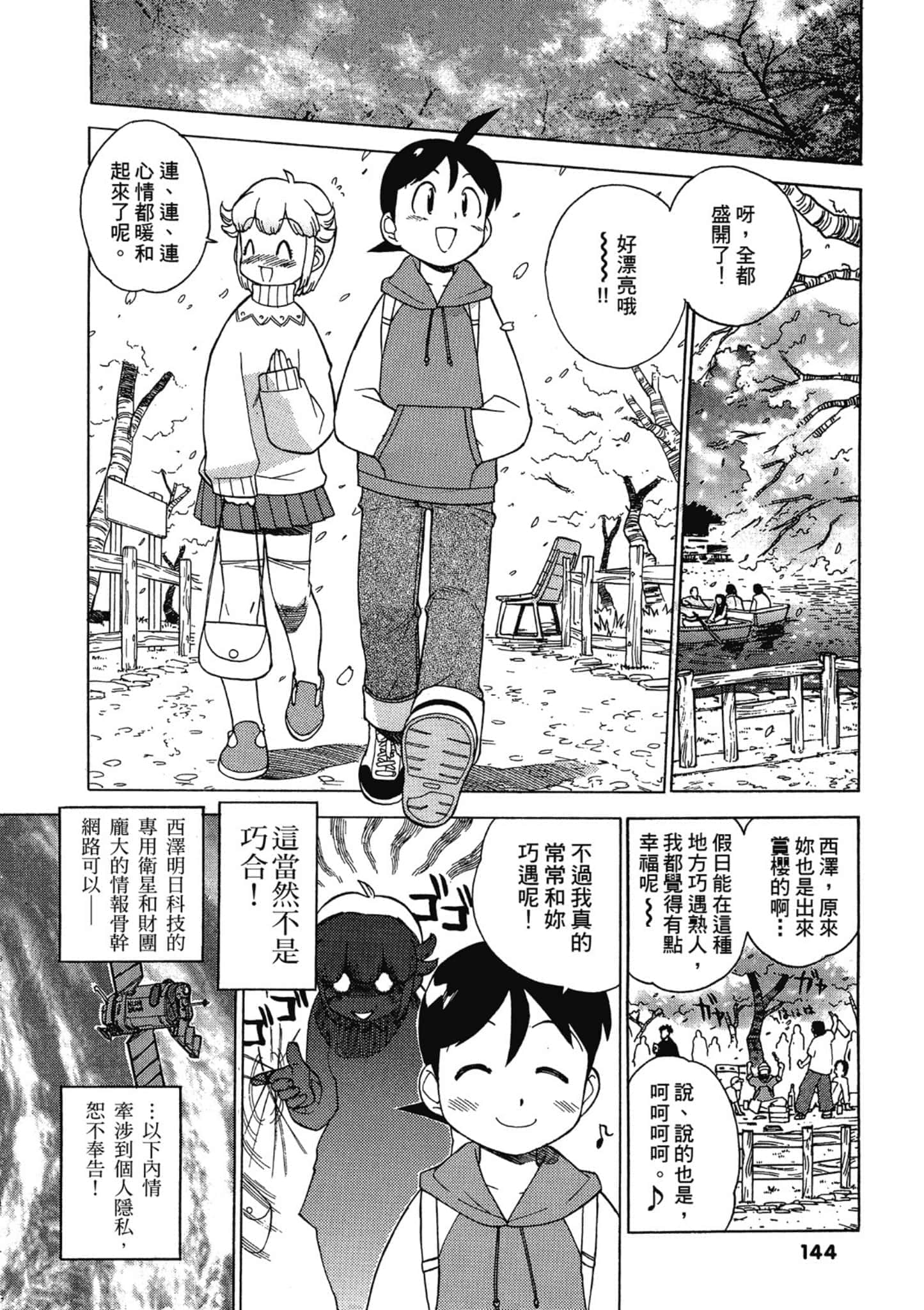 第 145 页