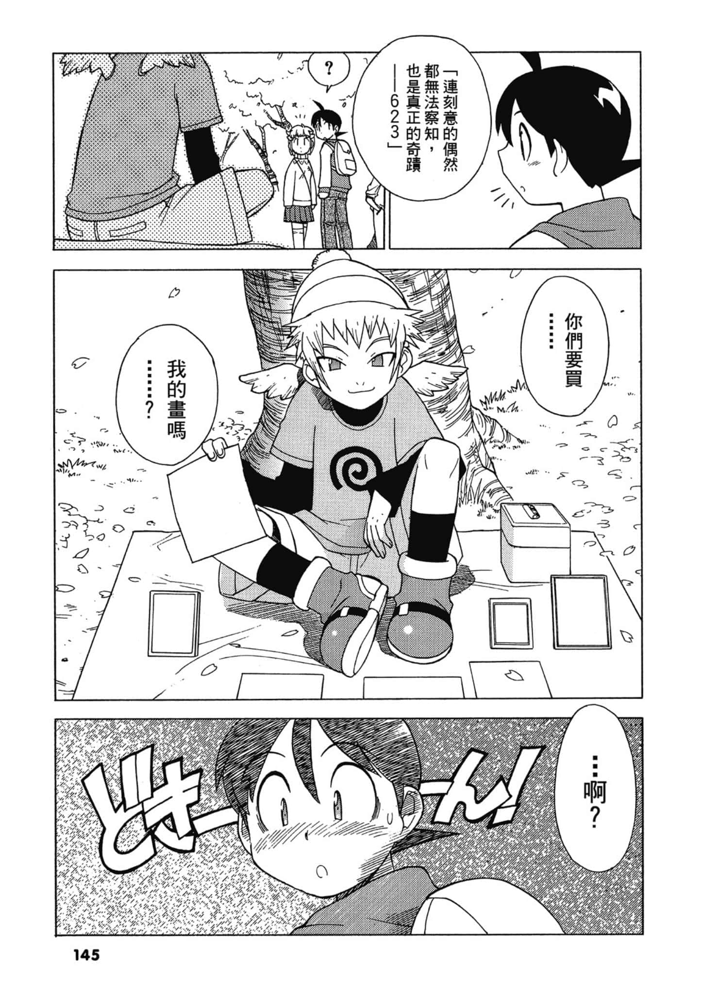 第 146 页