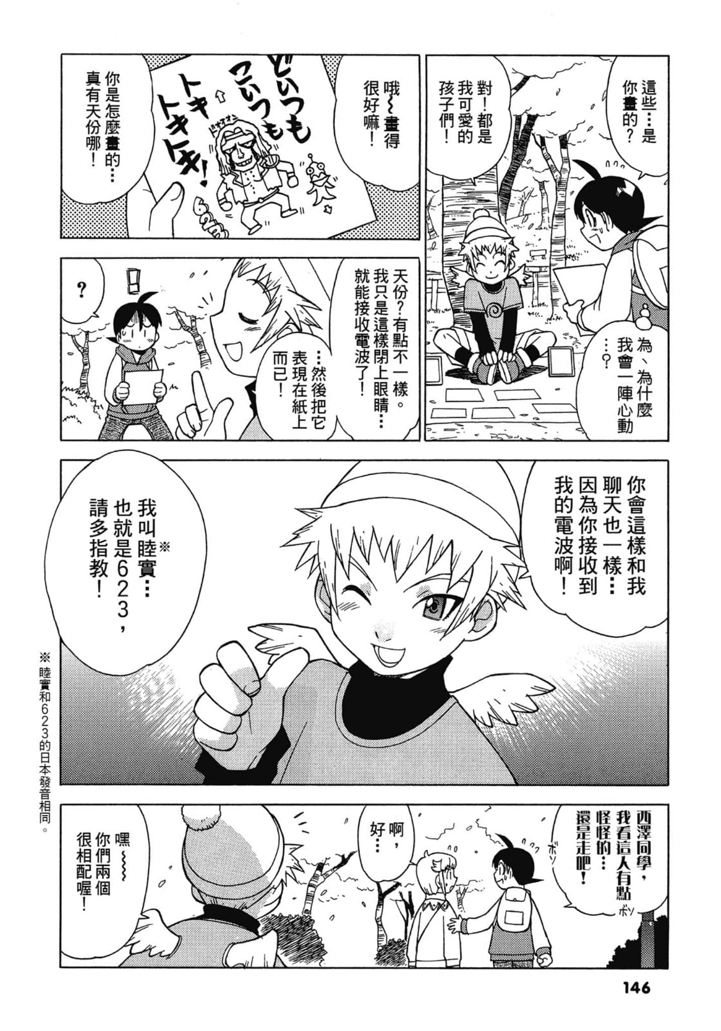第 147 页