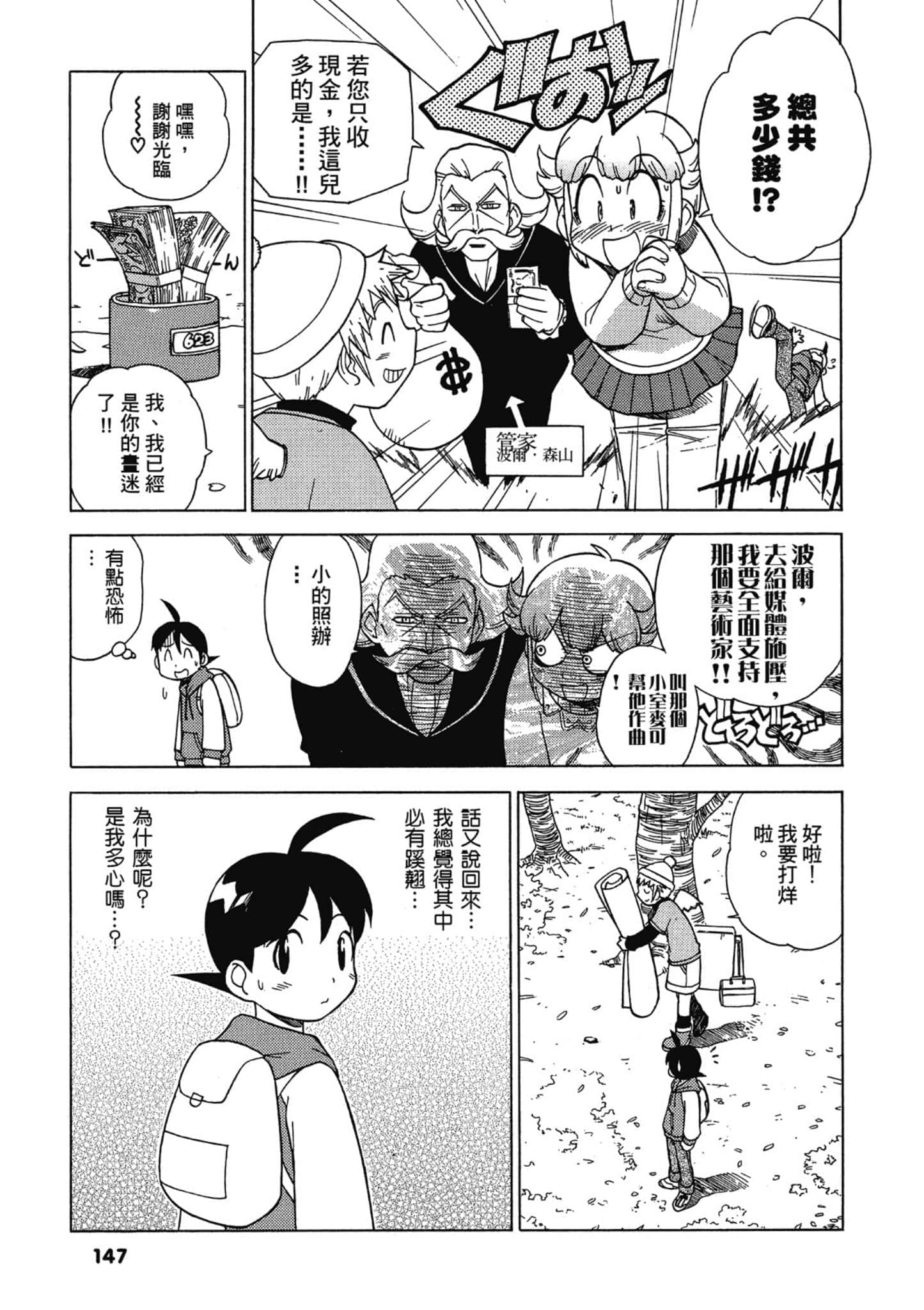 第 148 页
