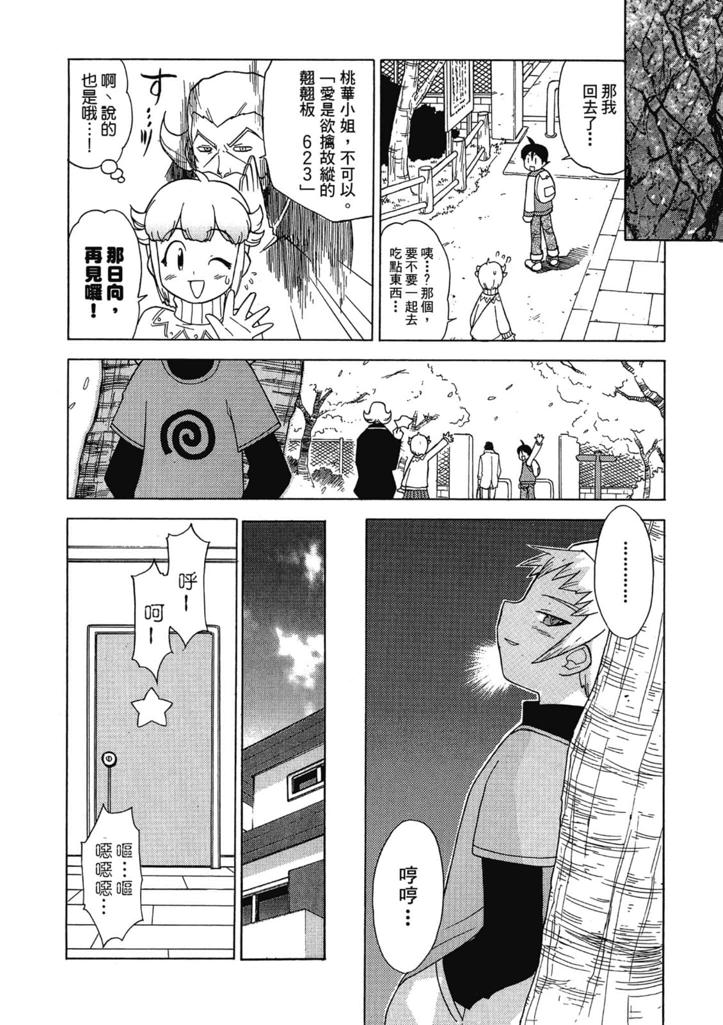 第 149 页
