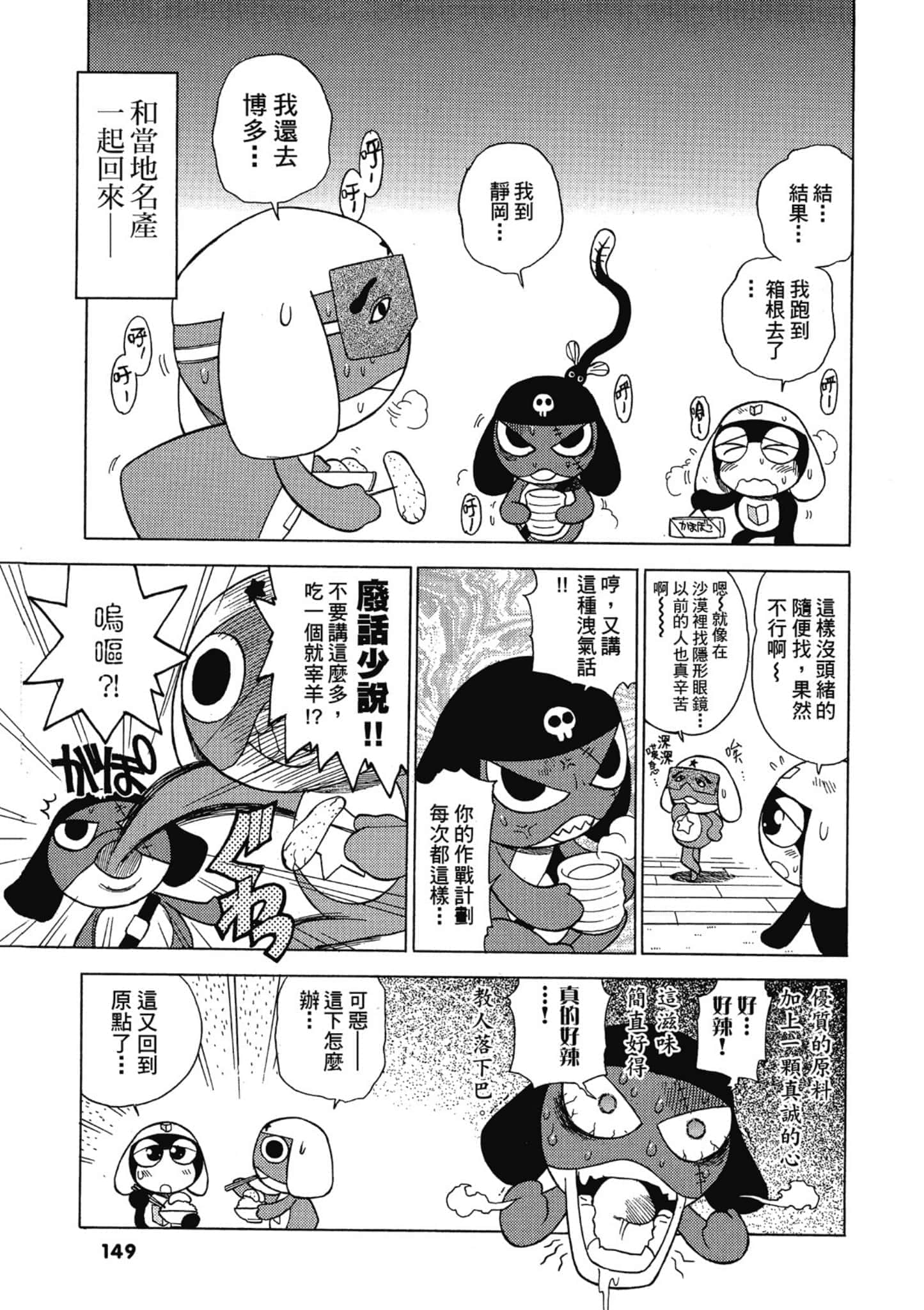 第 150 页