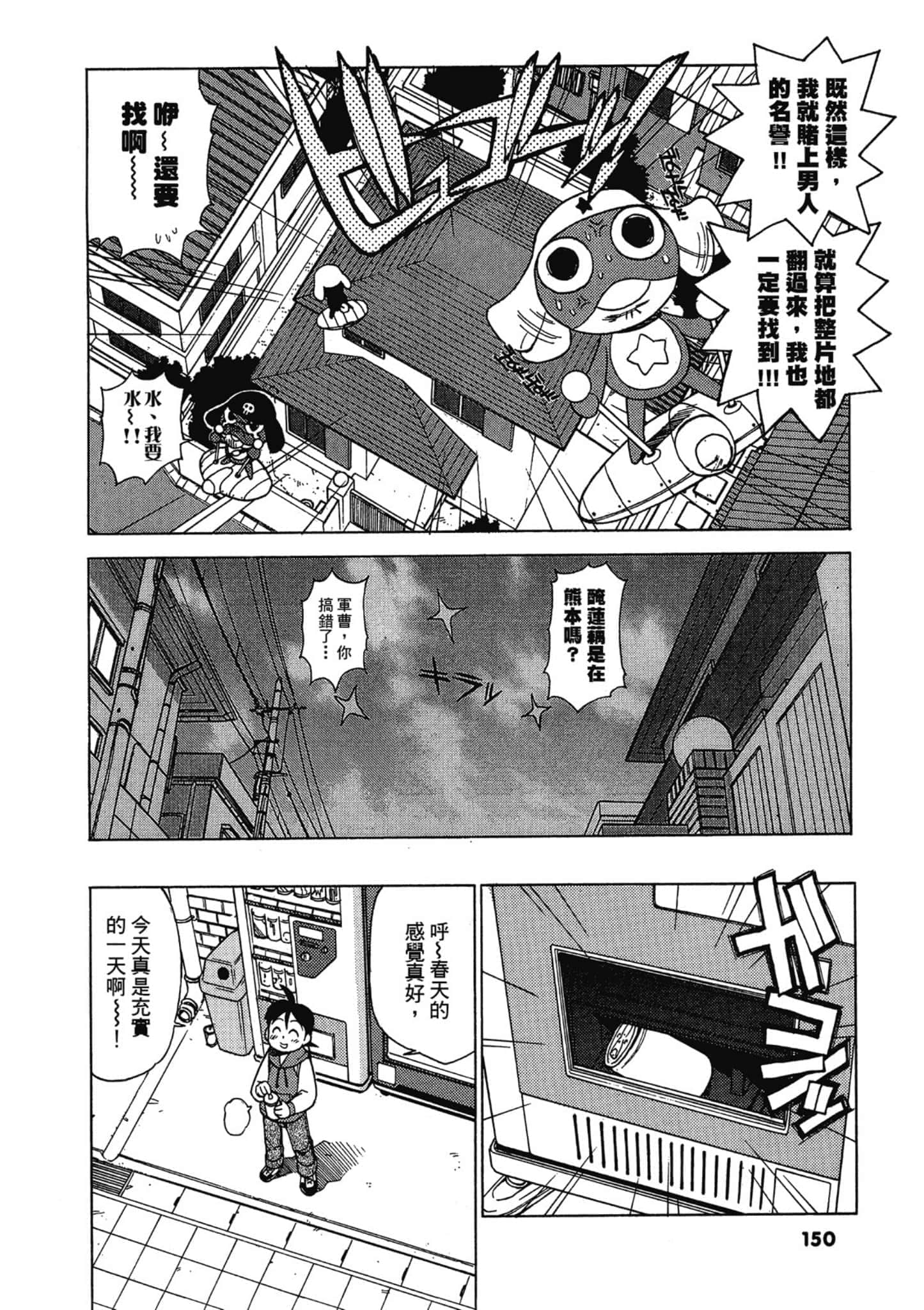 第 151 页