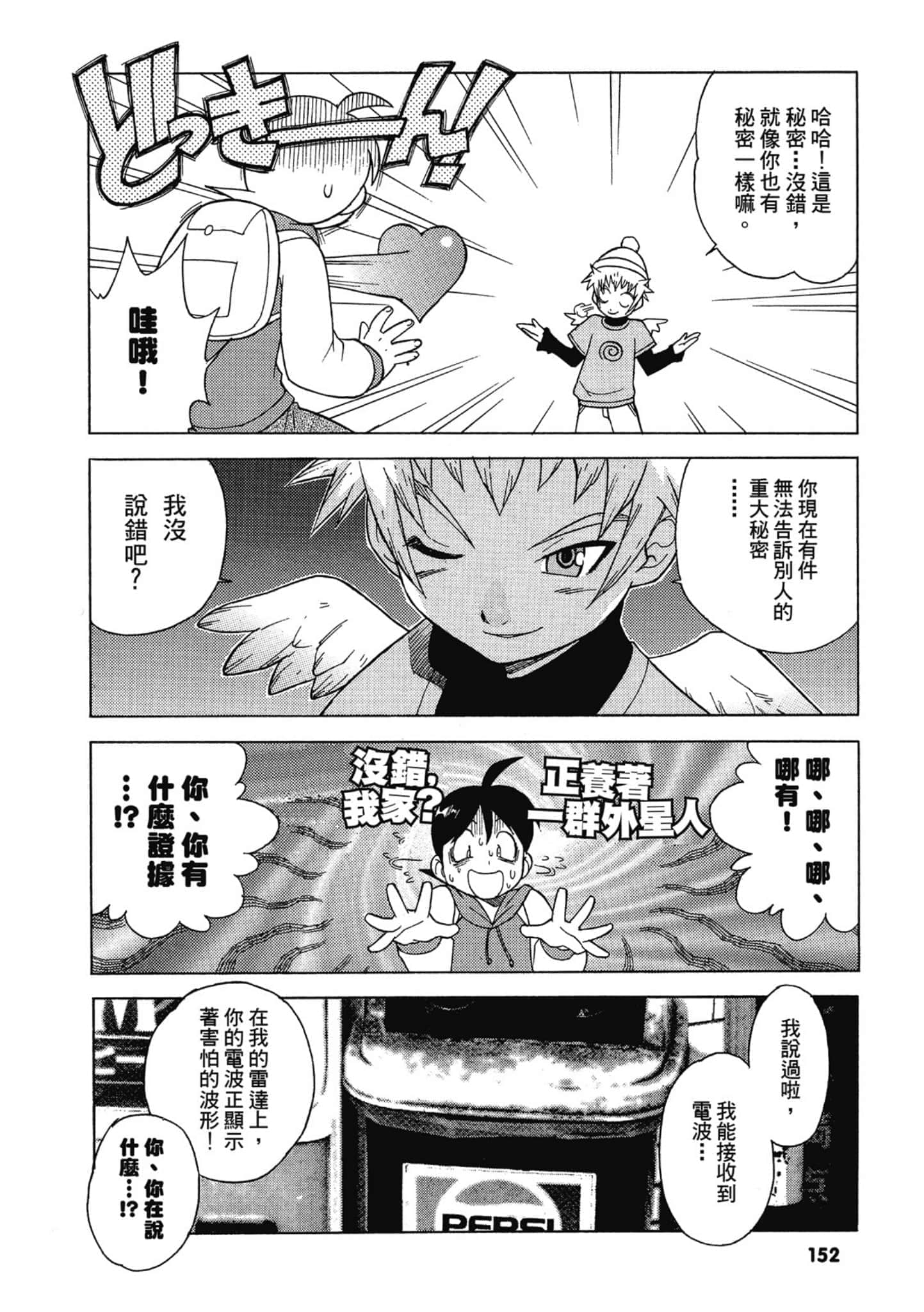 第 153 页