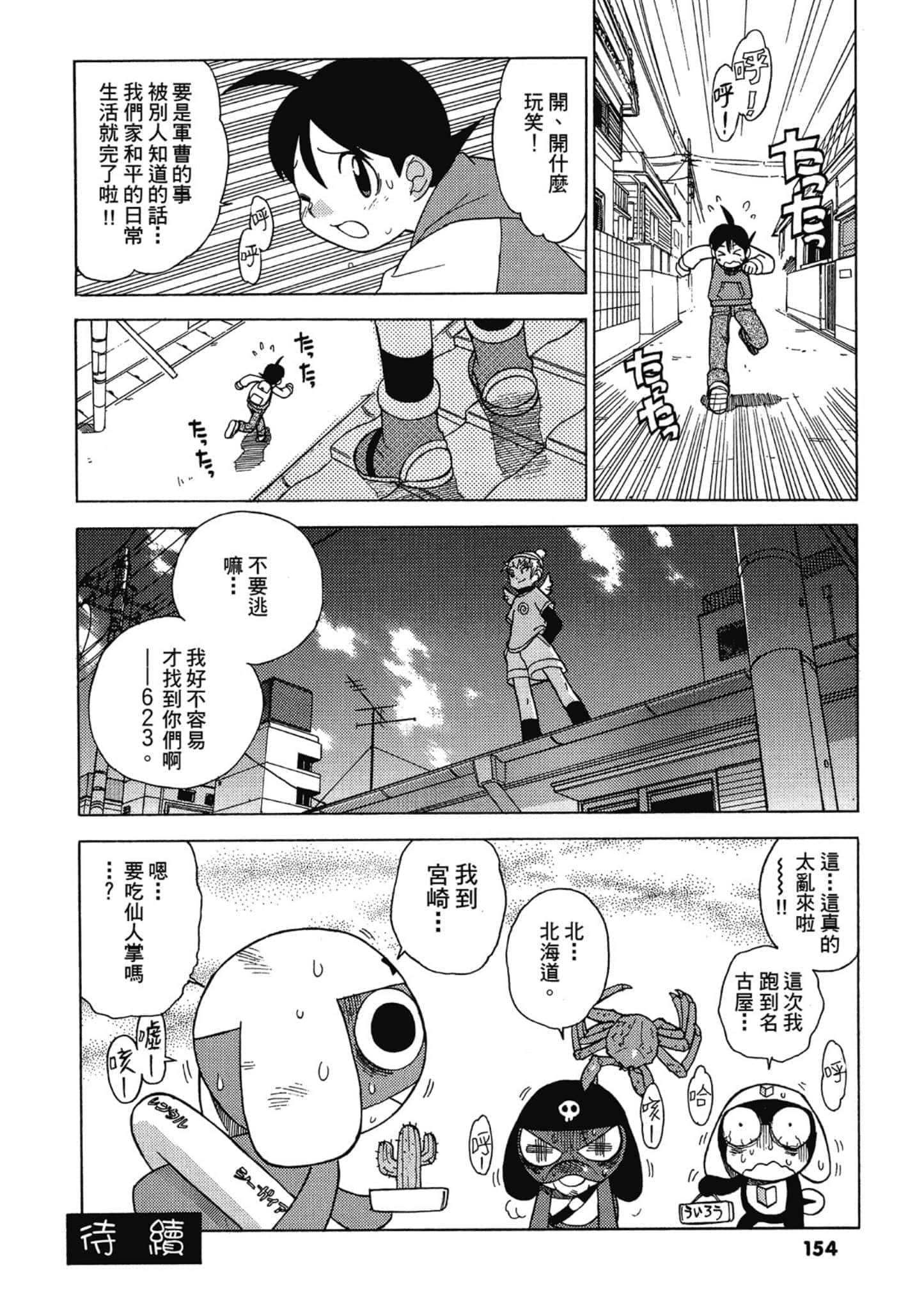 第 155 页