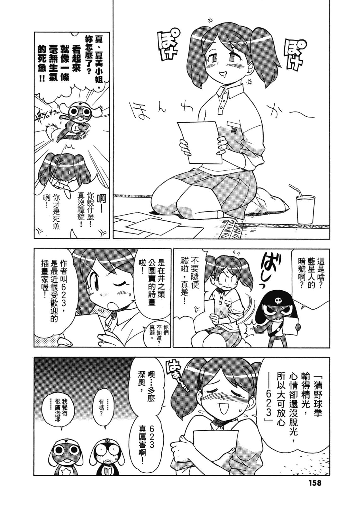 第 159 页