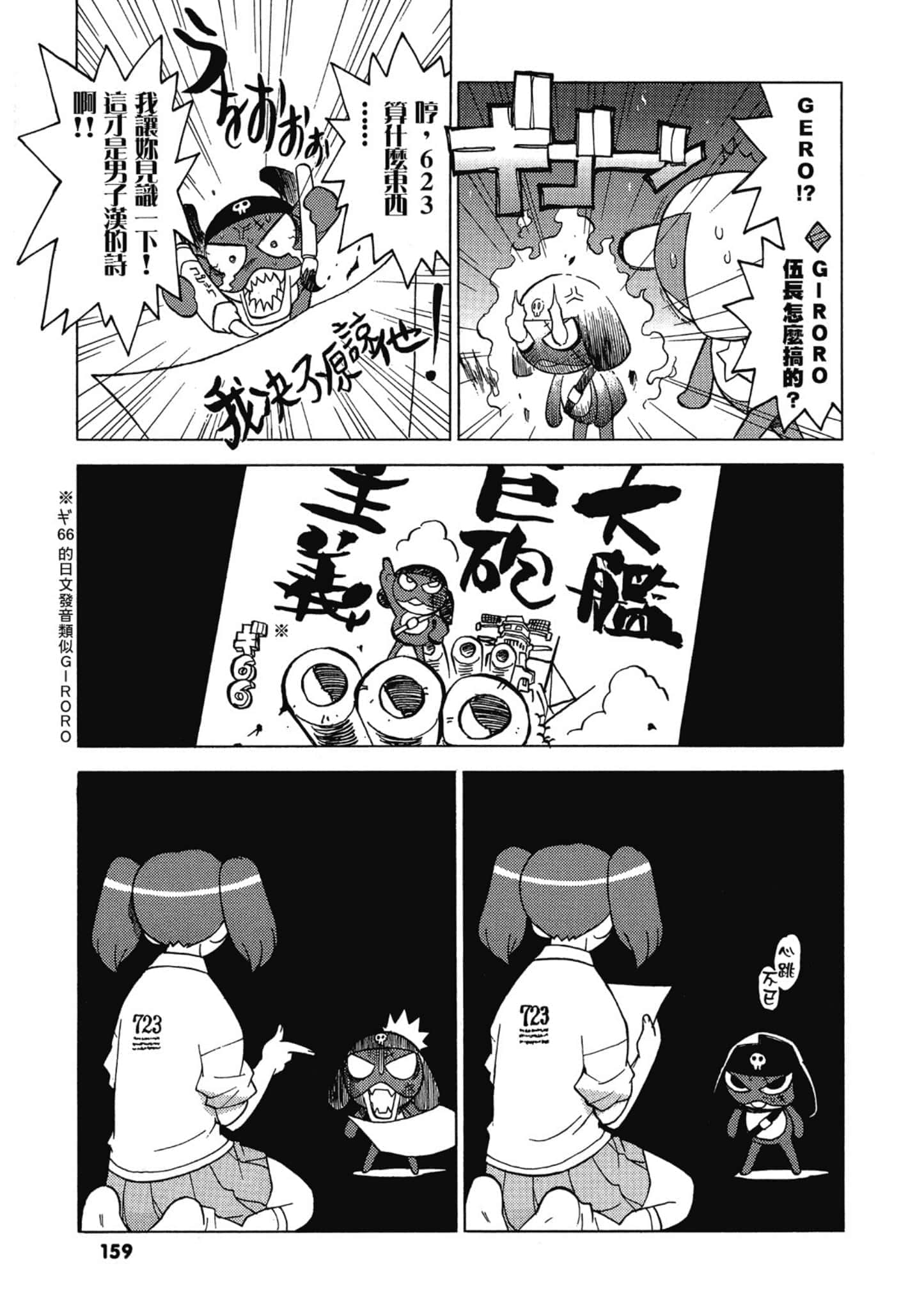 第 160 页